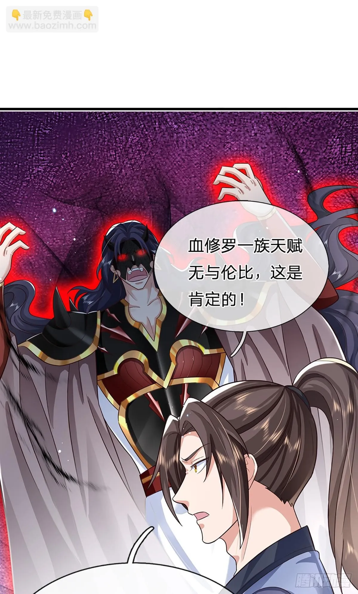 第213话 血修罗之力！ 第15页