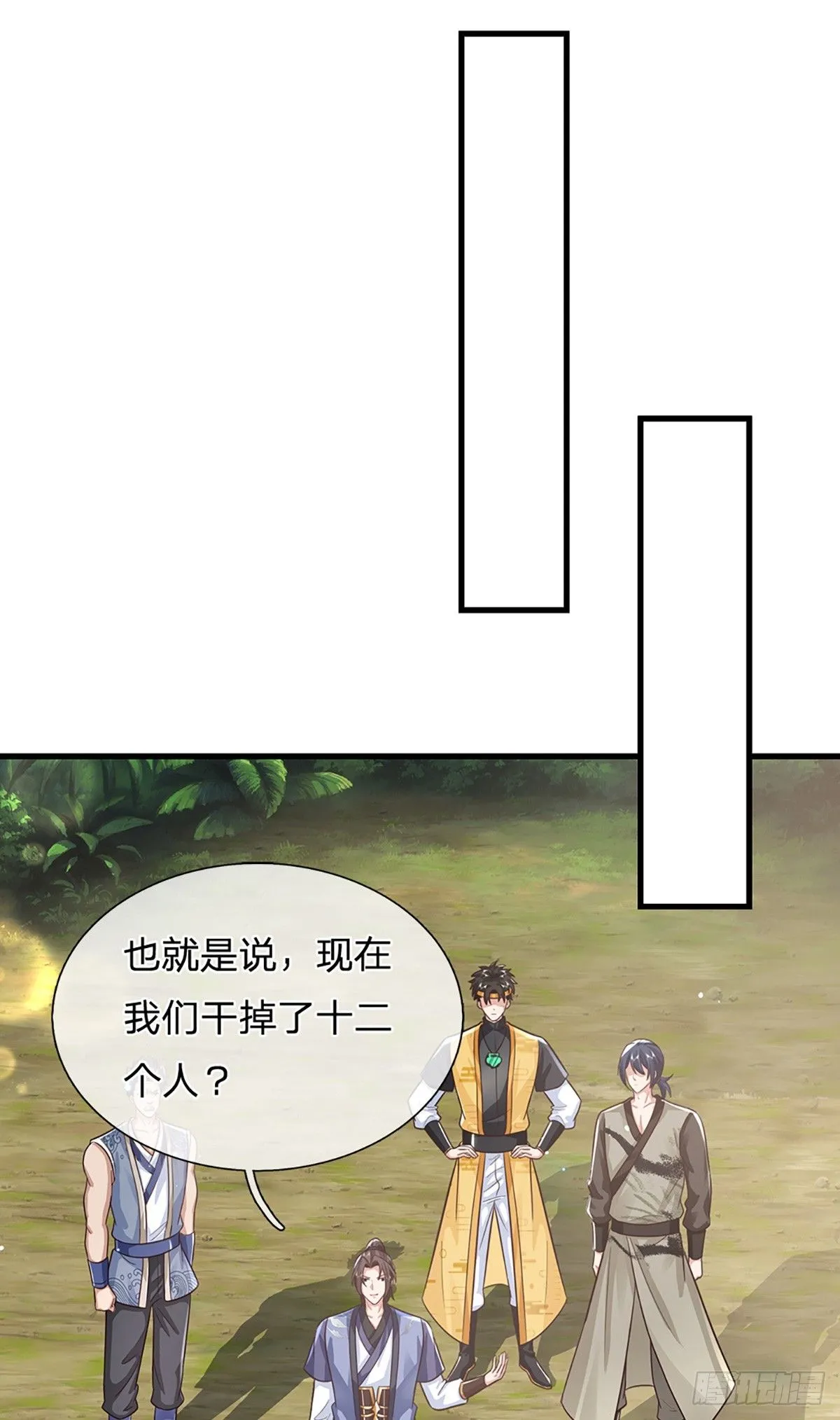 第213话 血修罗之力！ 第19页