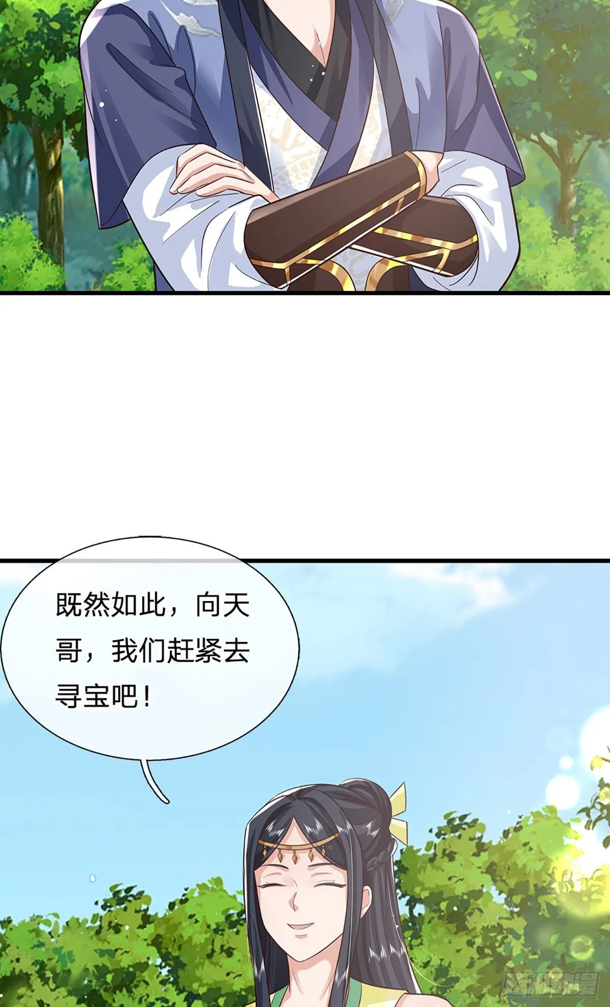第213话 血修罗之力！ 第22页