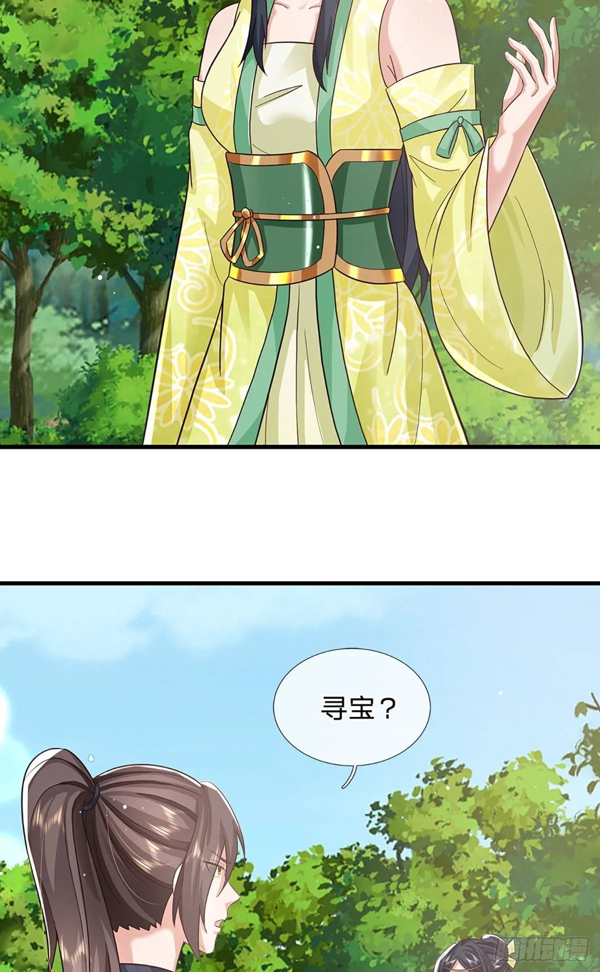 第213话 血修罗之力！ 第23页