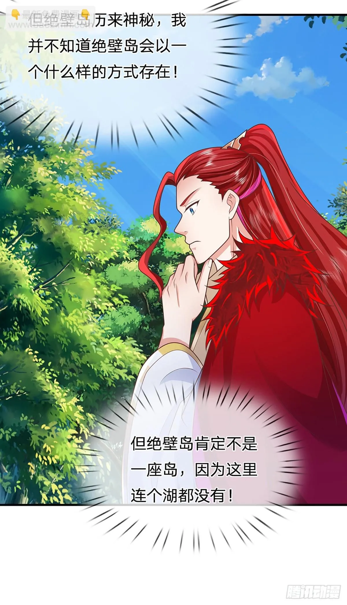 第225话 绝壁之岛 第4页