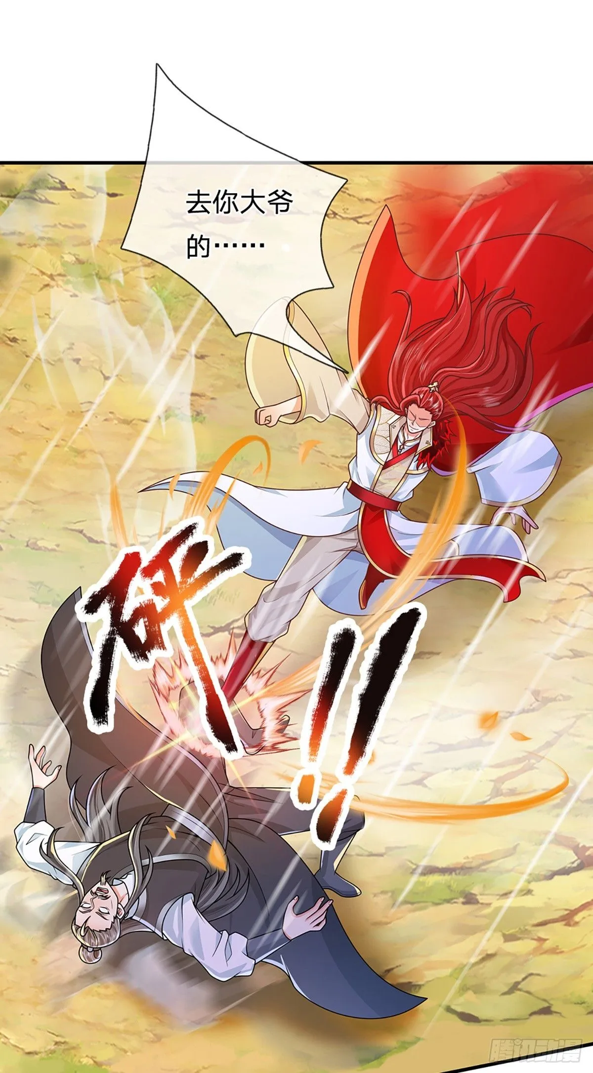 第225话 绝壁之岛 第10页