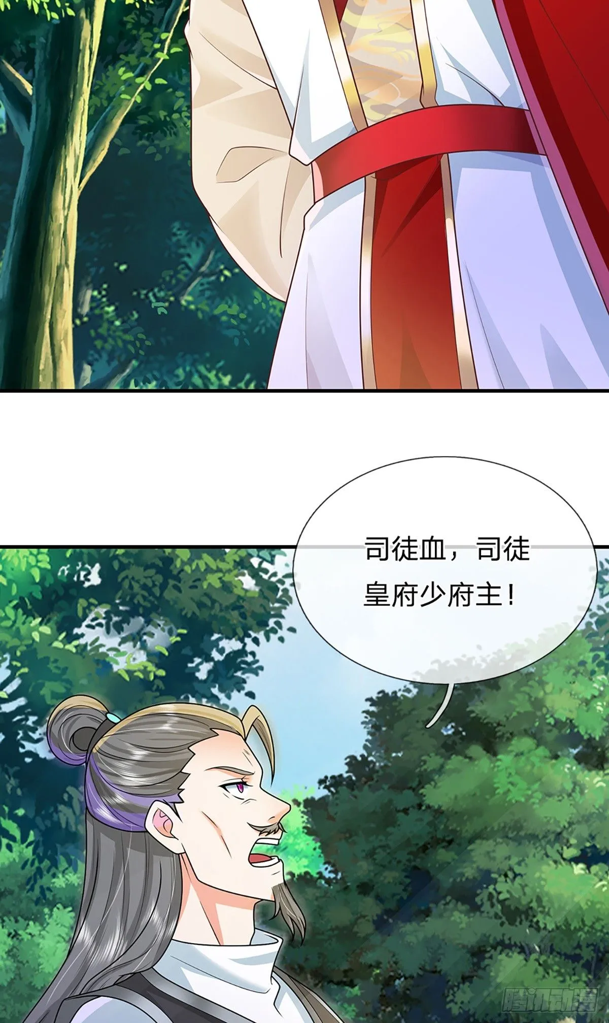 第225话 绝壁之岛 第13页