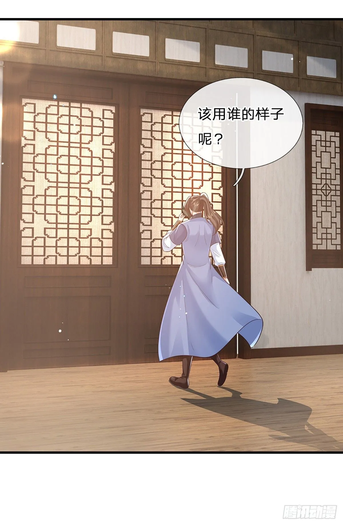 第224话 假面离间 第3页
