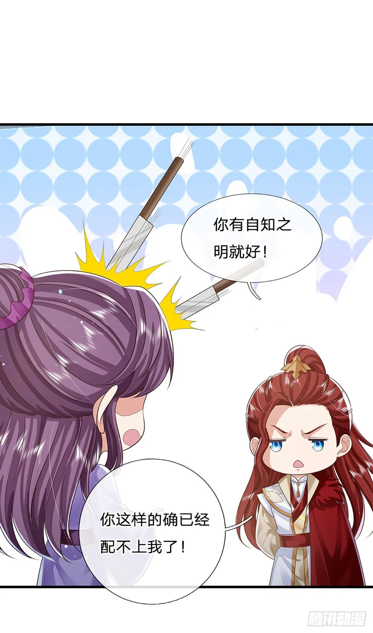 第224话 假面离间 第19页