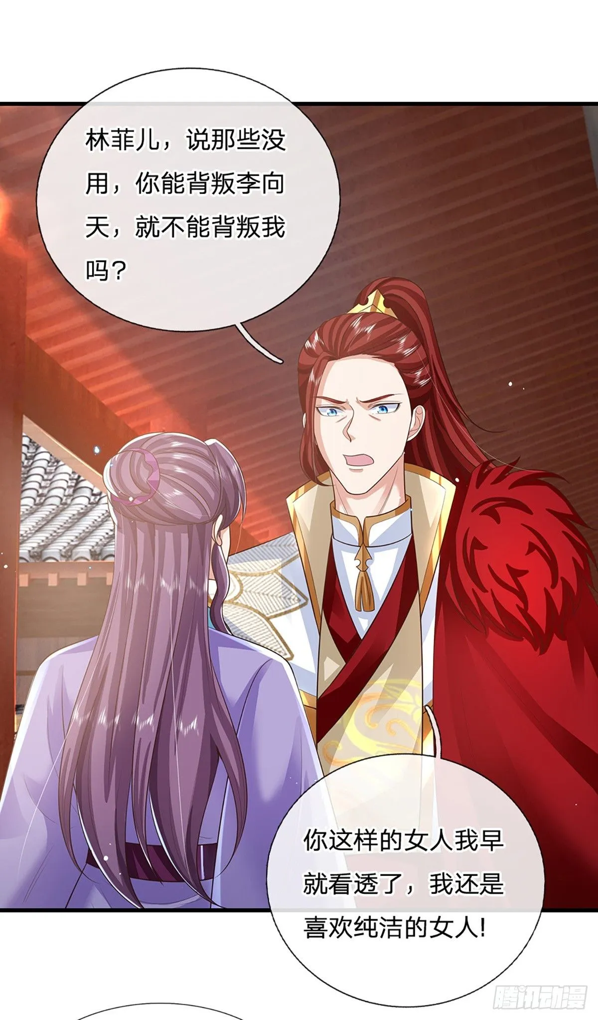 第224话 假面离间 第21页