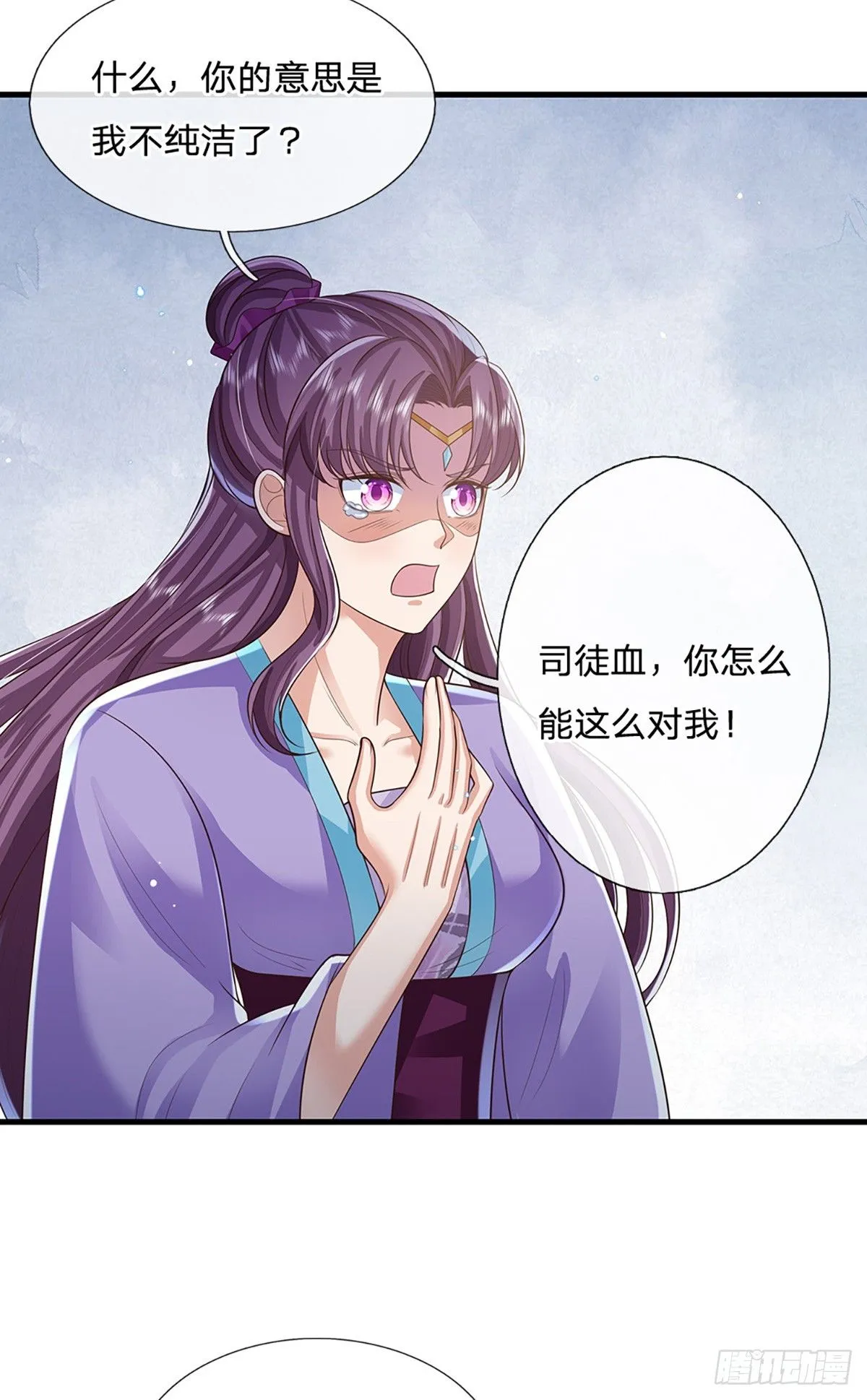 第224话 假面离间 第22页