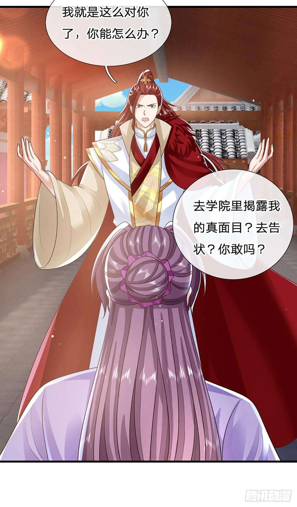 第224话 假面离间 第23页