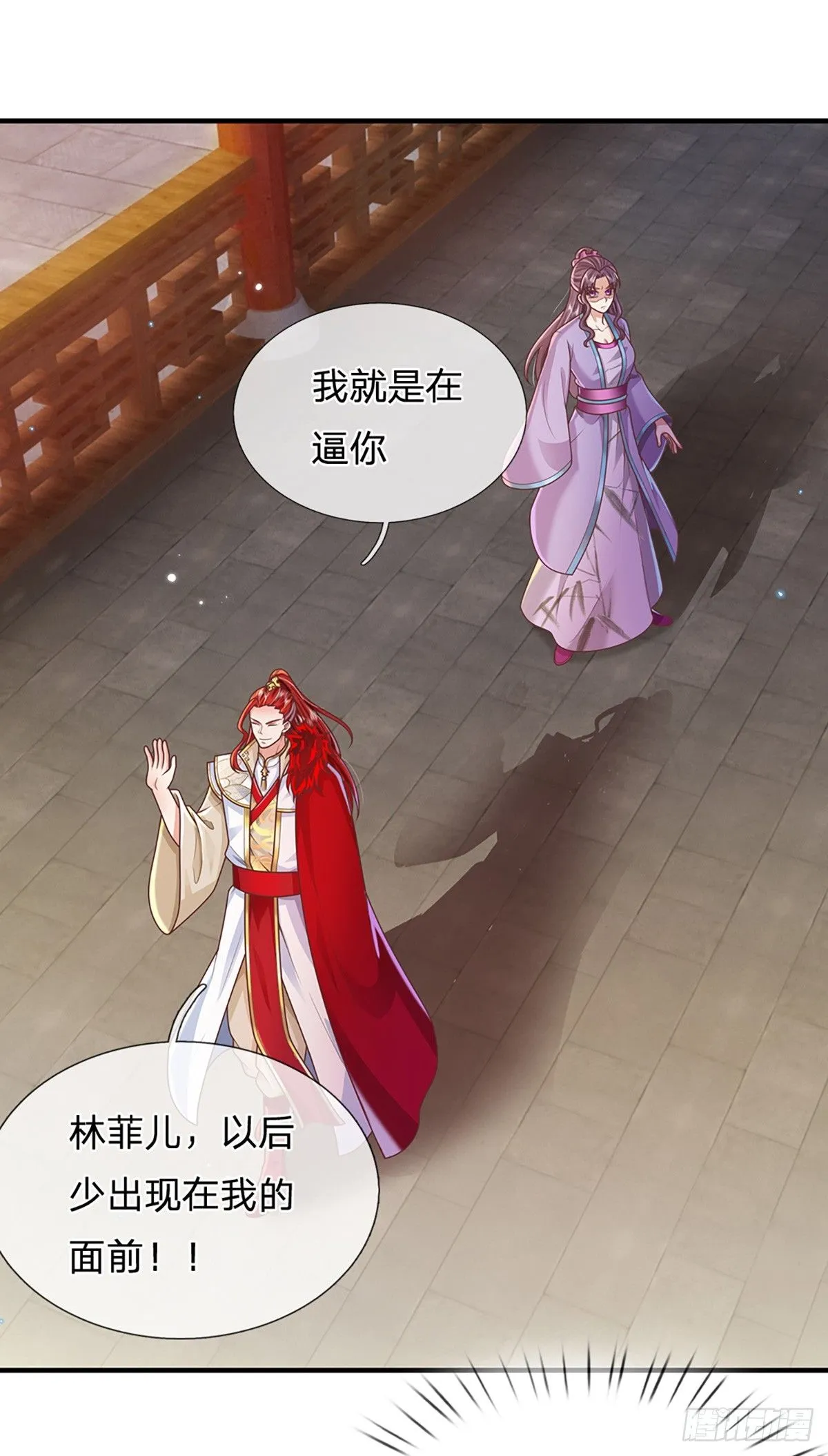 第224话 假面离间 第25页