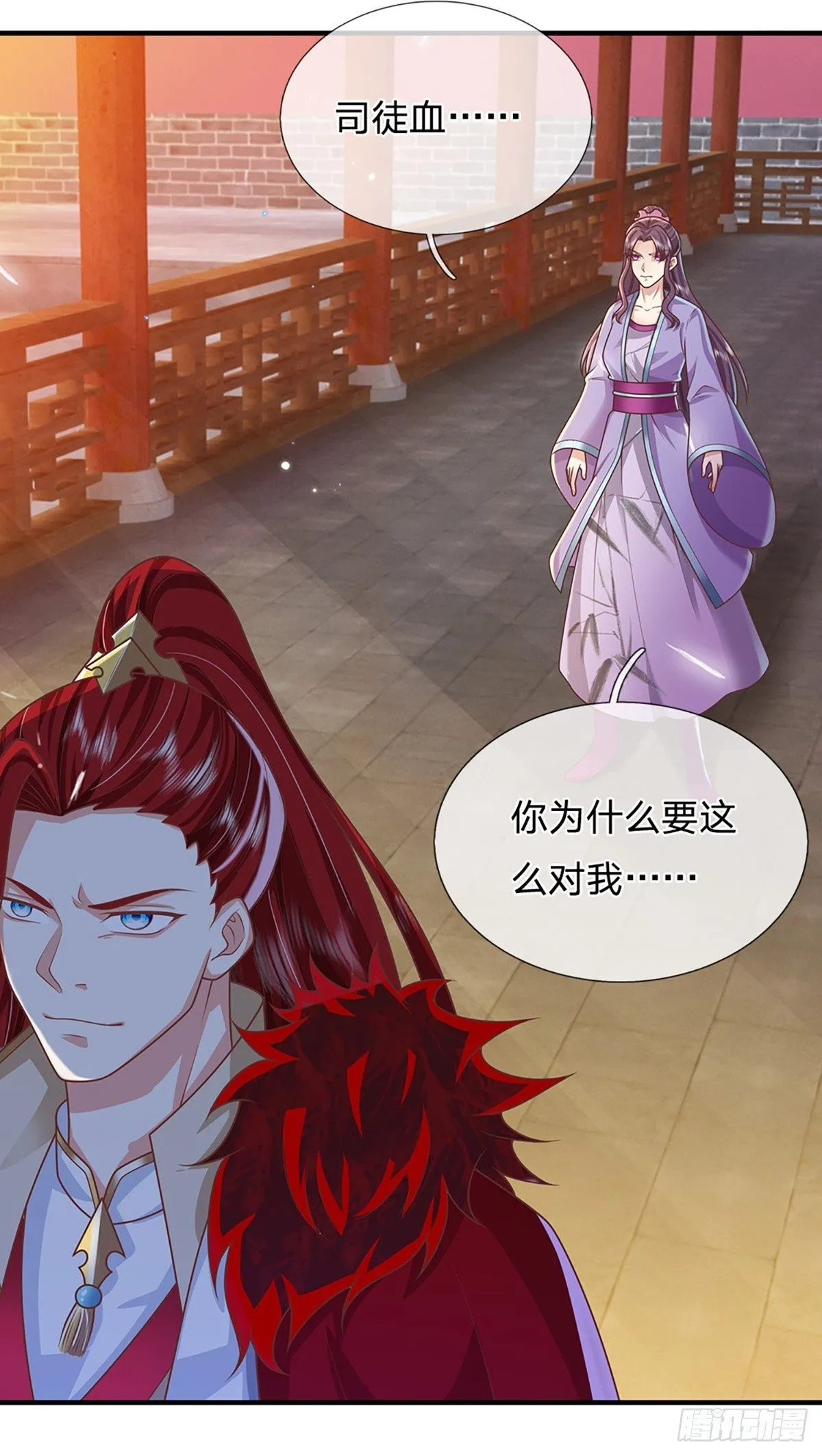 第224话 假面离间 第27页