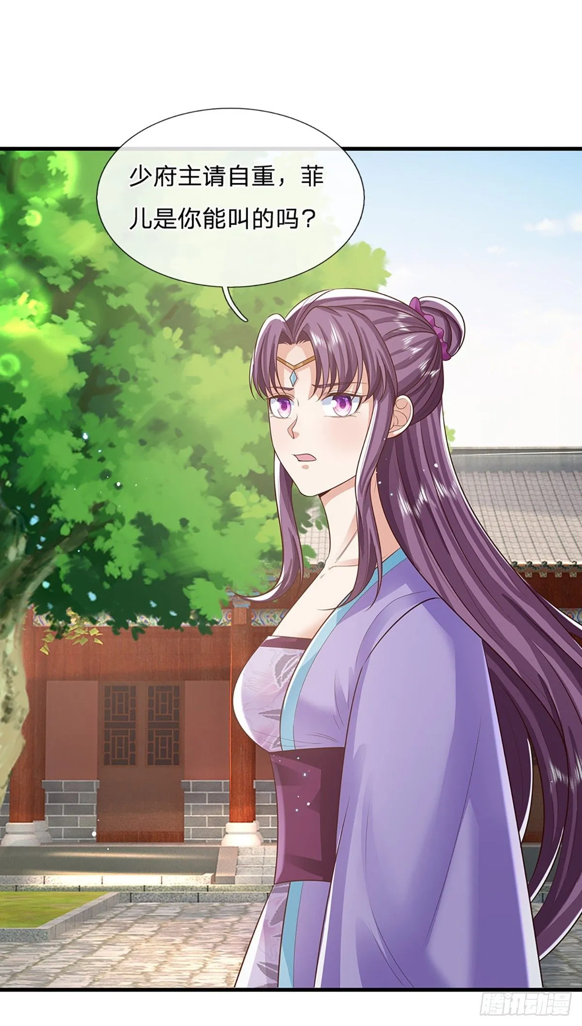第229话 心生嫌隙 第14页