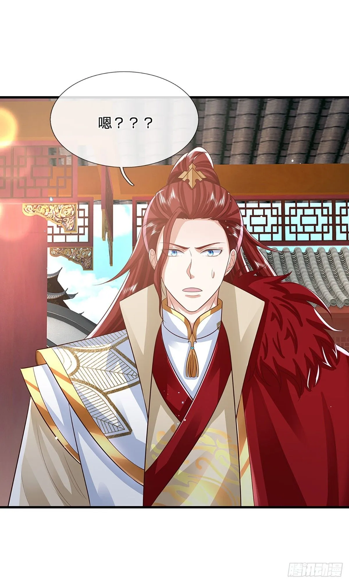 第229话 心生嫌隙 第15页