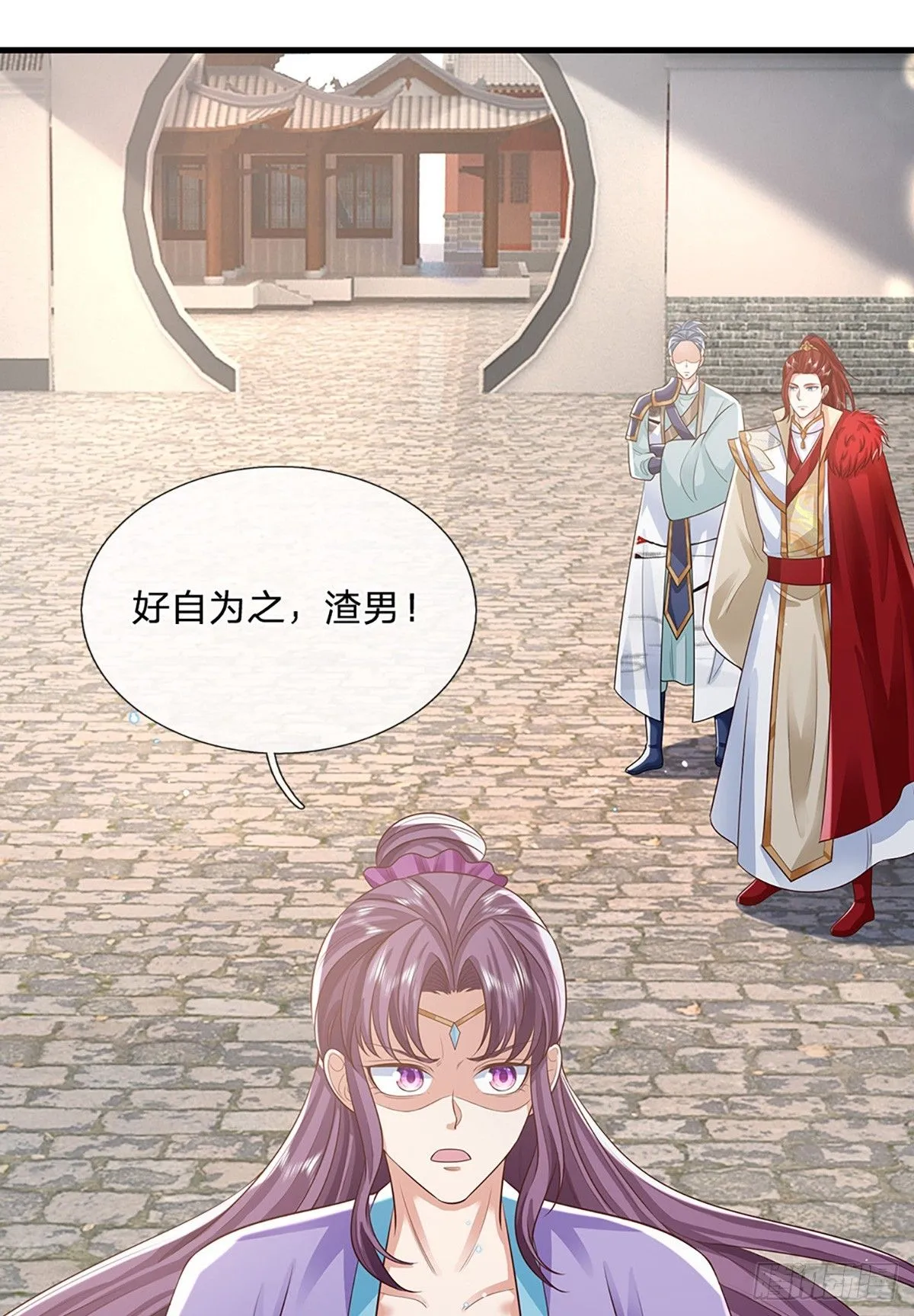 第229话 心生嫌隙 第16页