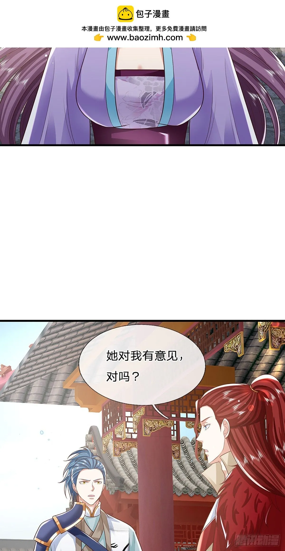 第229话 心生嫌隙 第17页