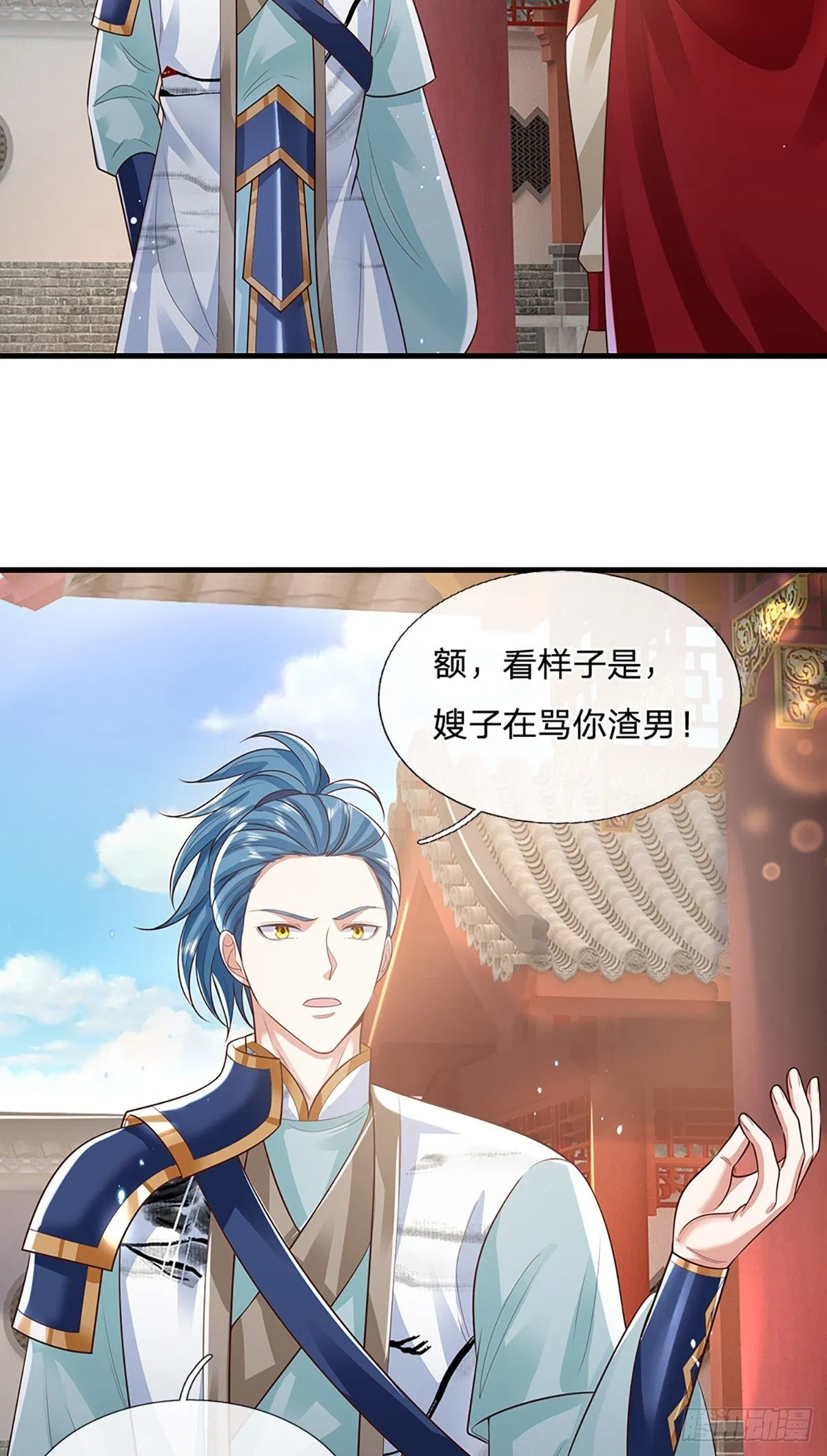 第229话 心生嫌隙 第18页