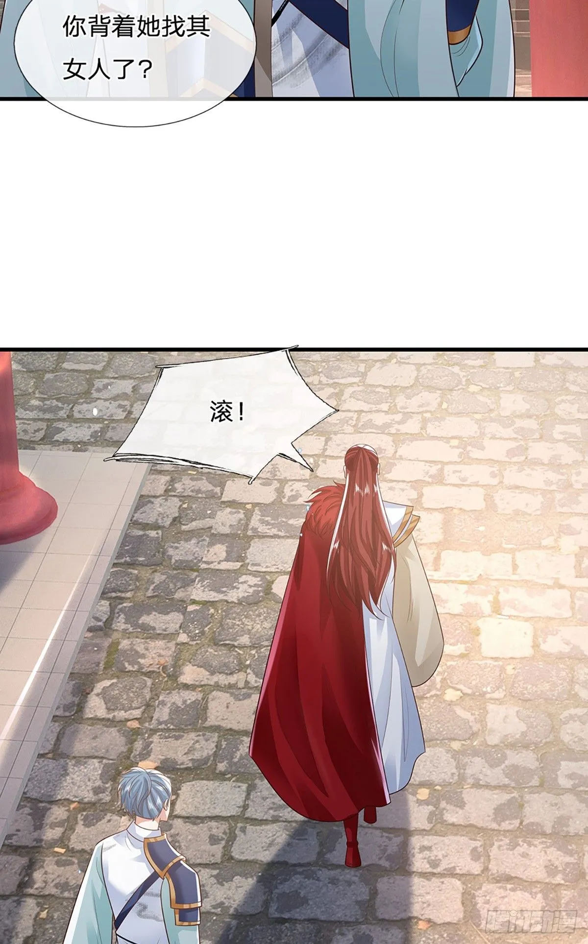 第229话 心生嫌隙 第19页