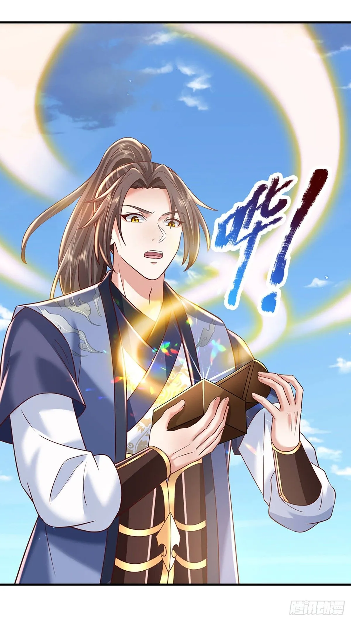第228话 真武增元丹 第27页