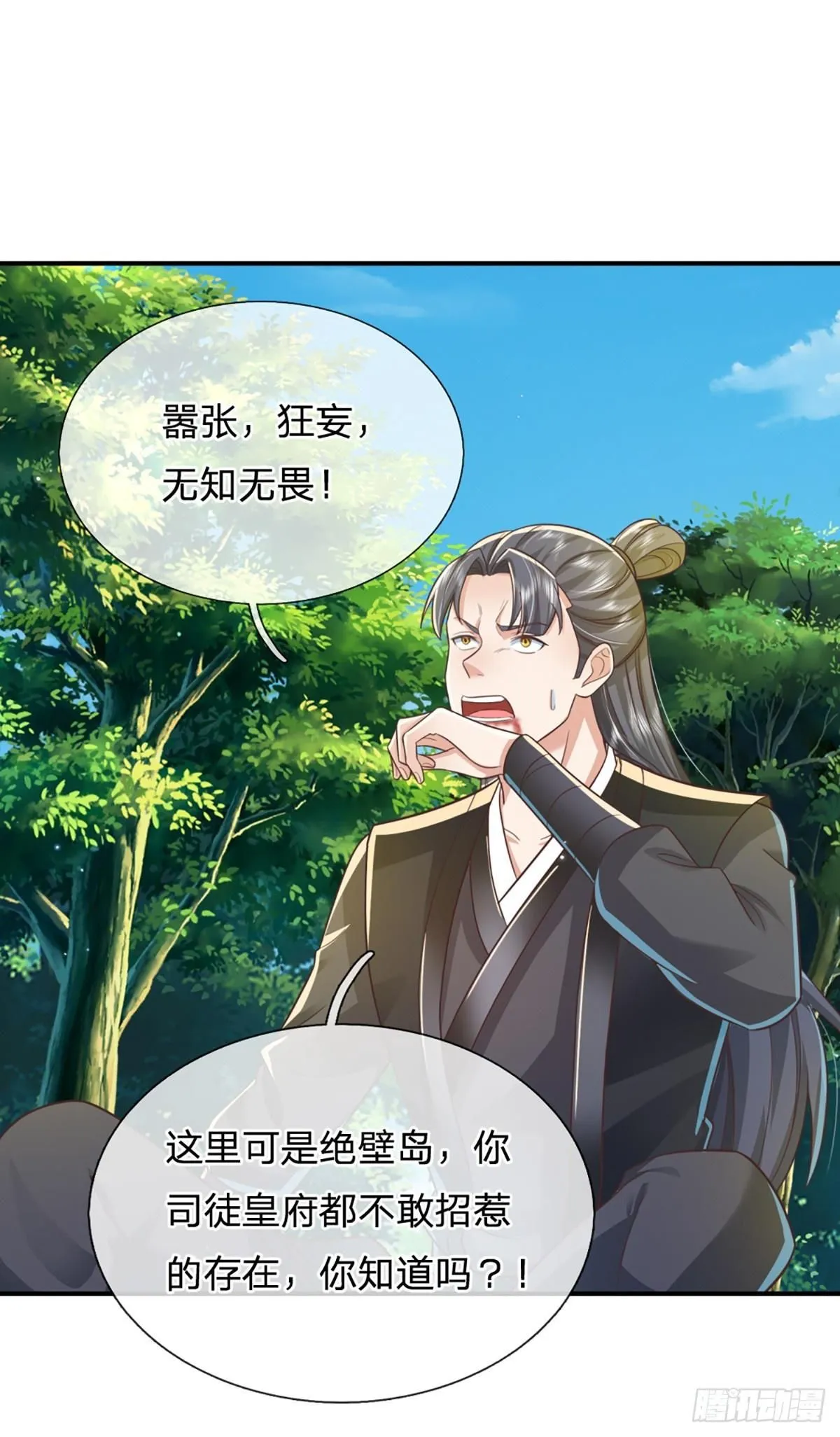 第227话 什么令牌？看剑！ 第2页