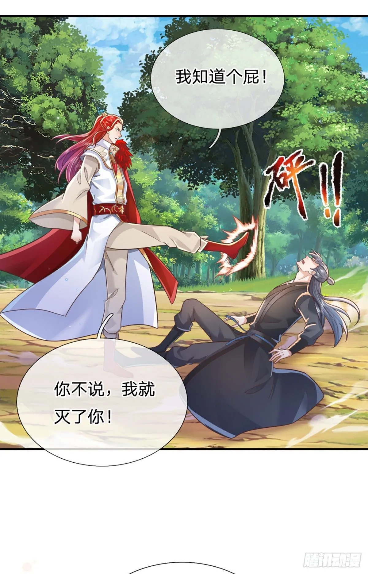 第227话 什么令牌？看剑！ 第3页