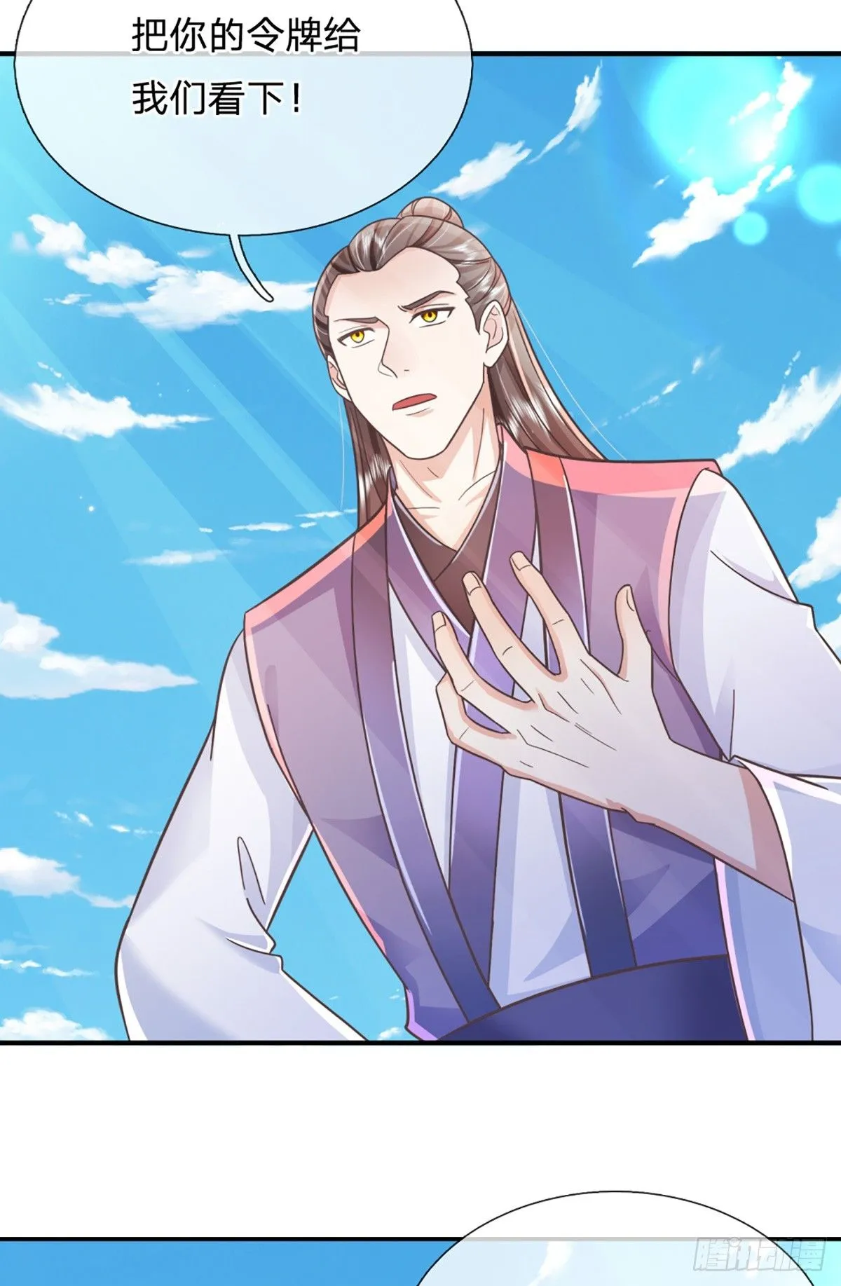 第227话 什么令牌？看剑！ 第22页