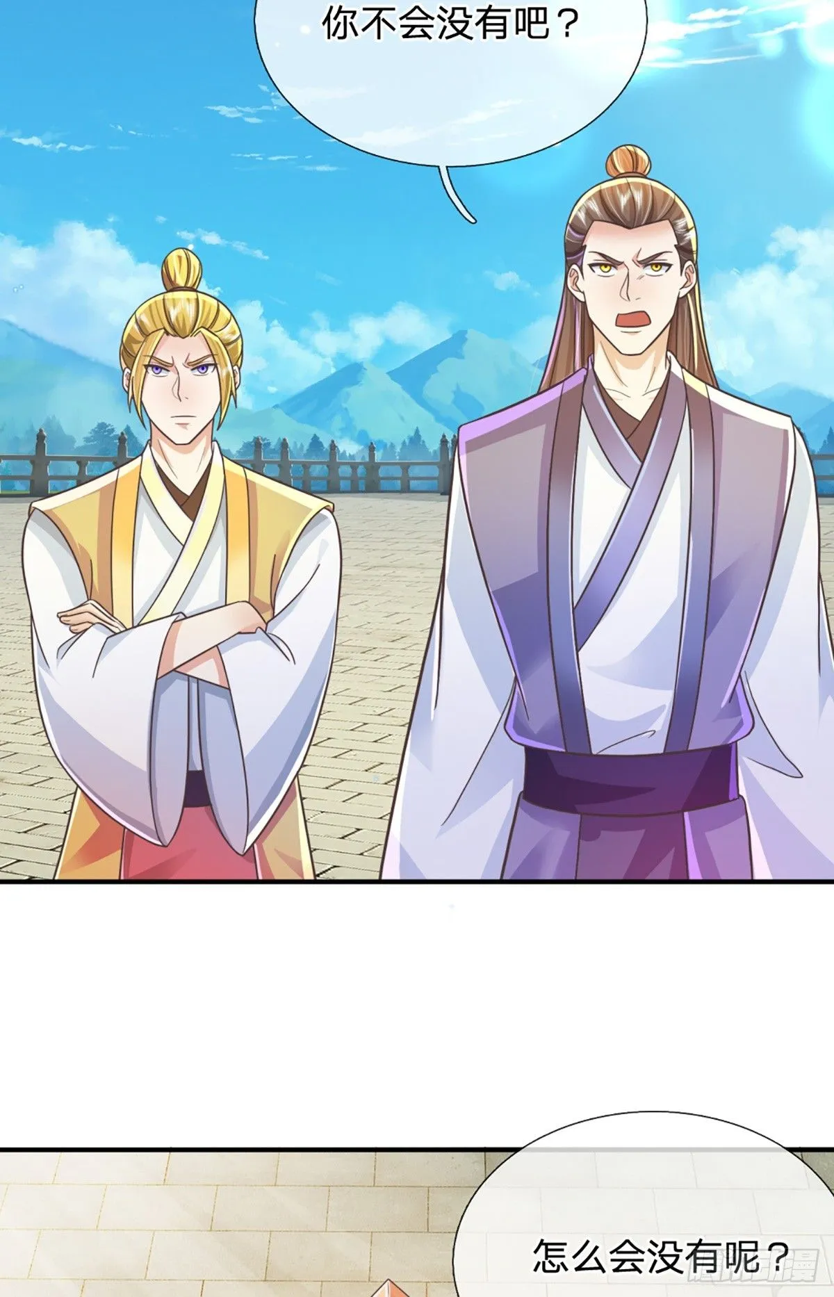 第227话 什么令牌？看剑！ 第24页