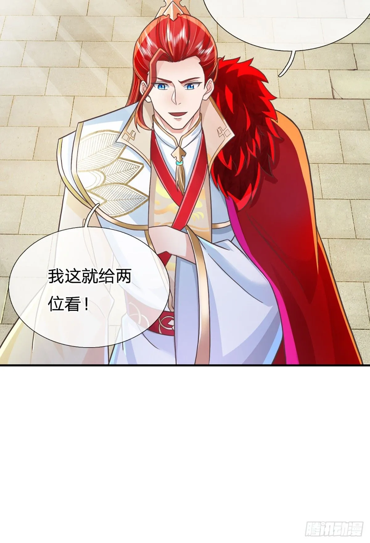 第227话 什么令牌？看剑！ 第25页