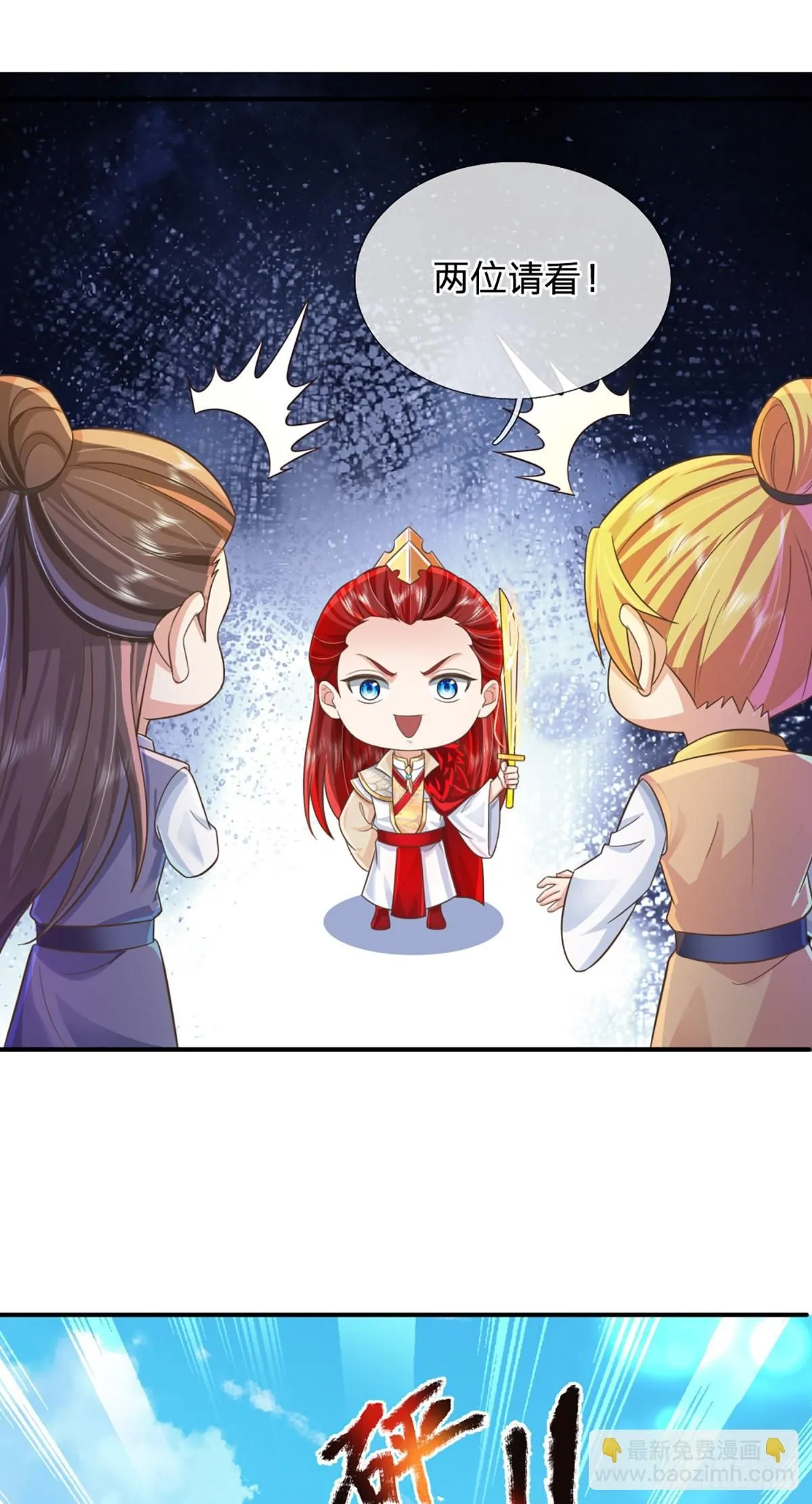 第227话 什么令牌？看剑！ 第27页