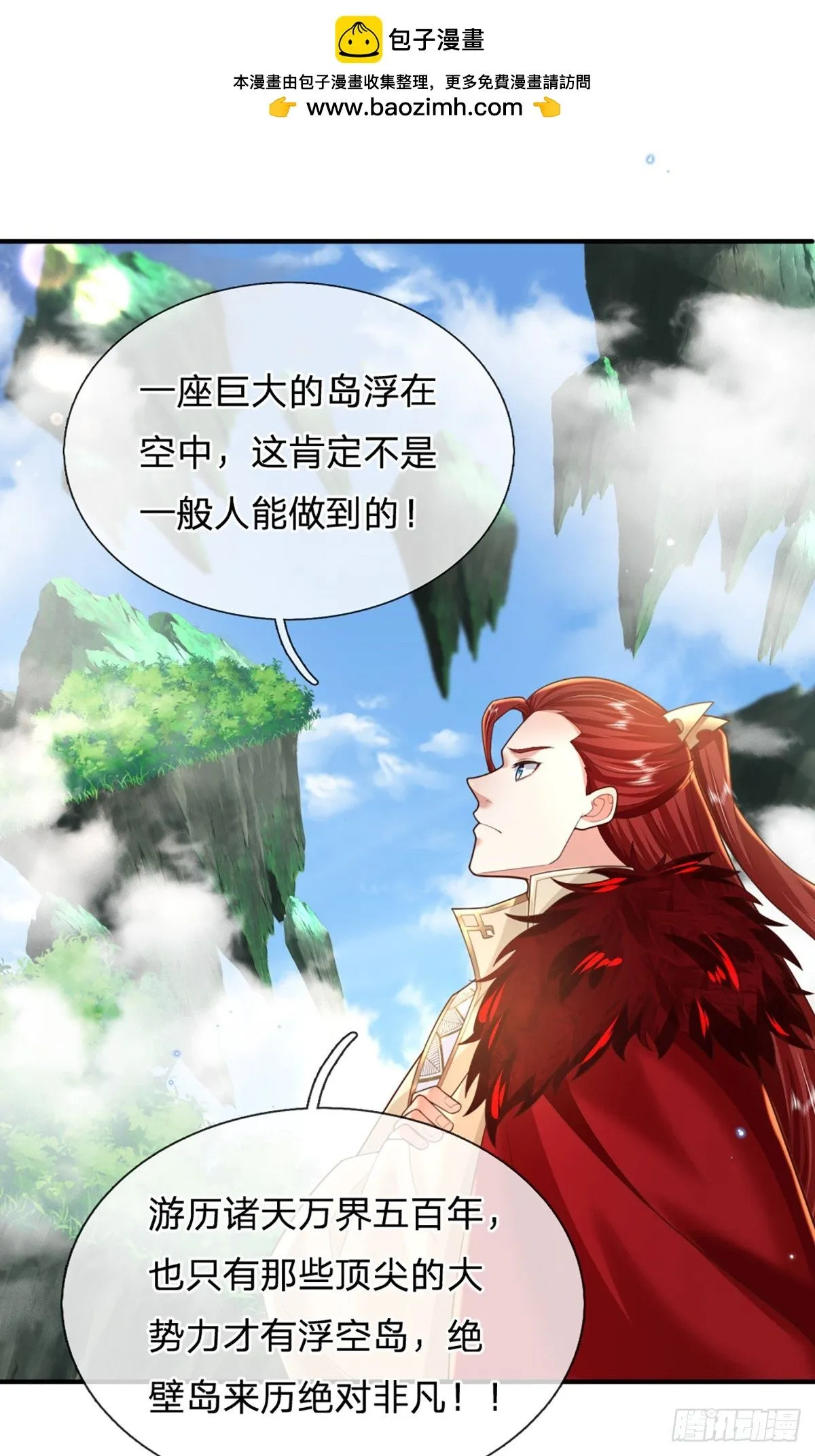 第226话 欲上岛先打架 第3页