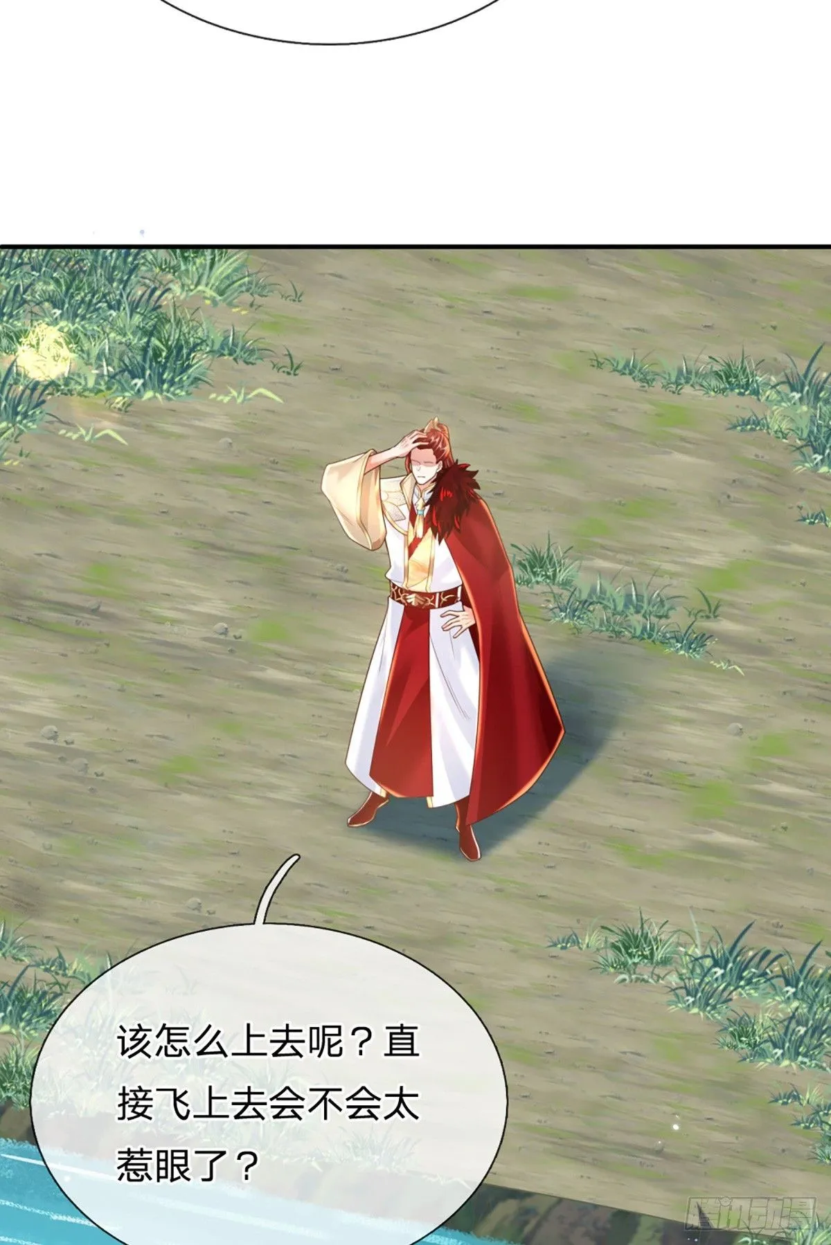 第226话 欲上岛先打架 第4页