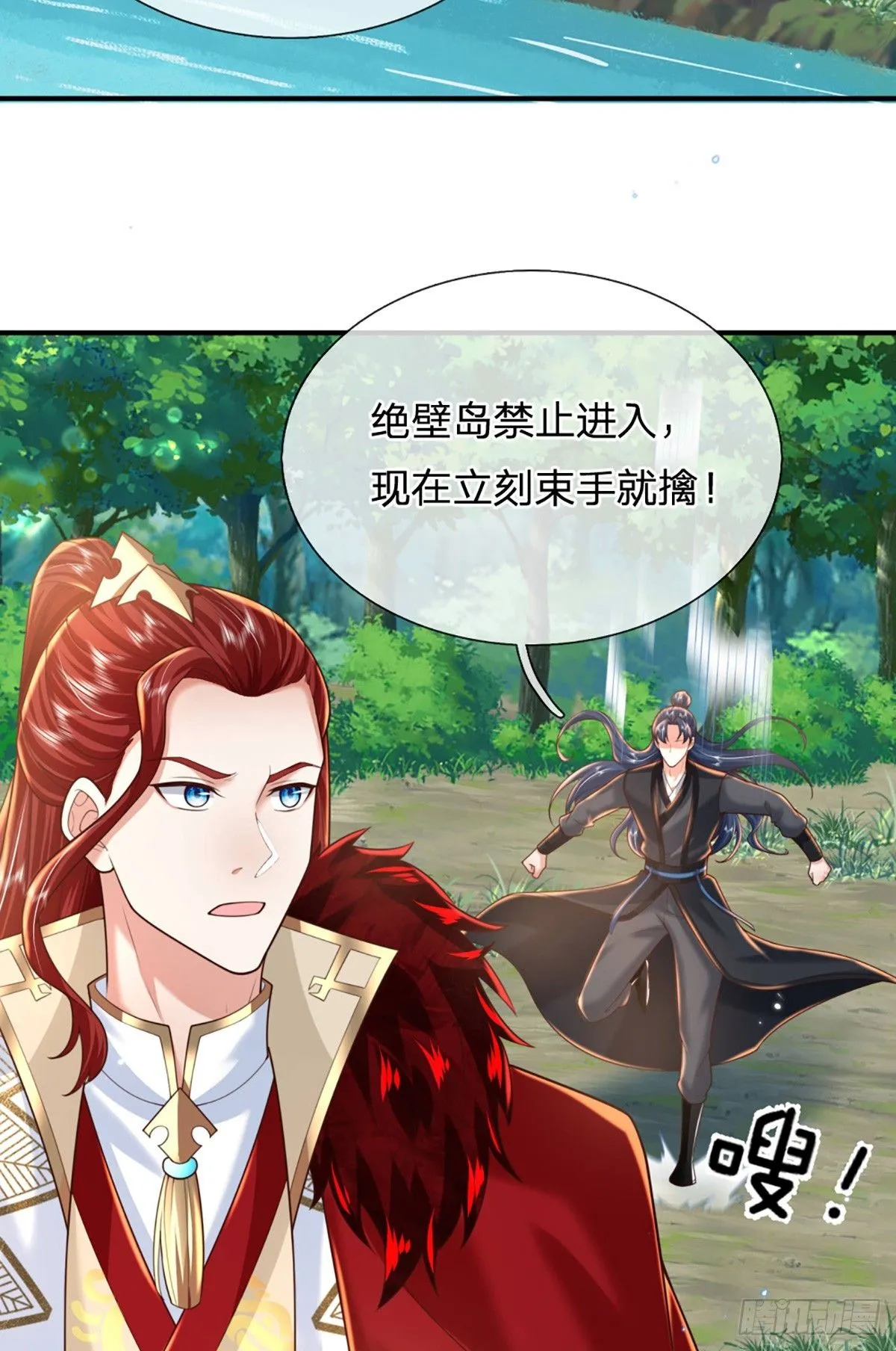第226话 欲上岛先打架 第5页