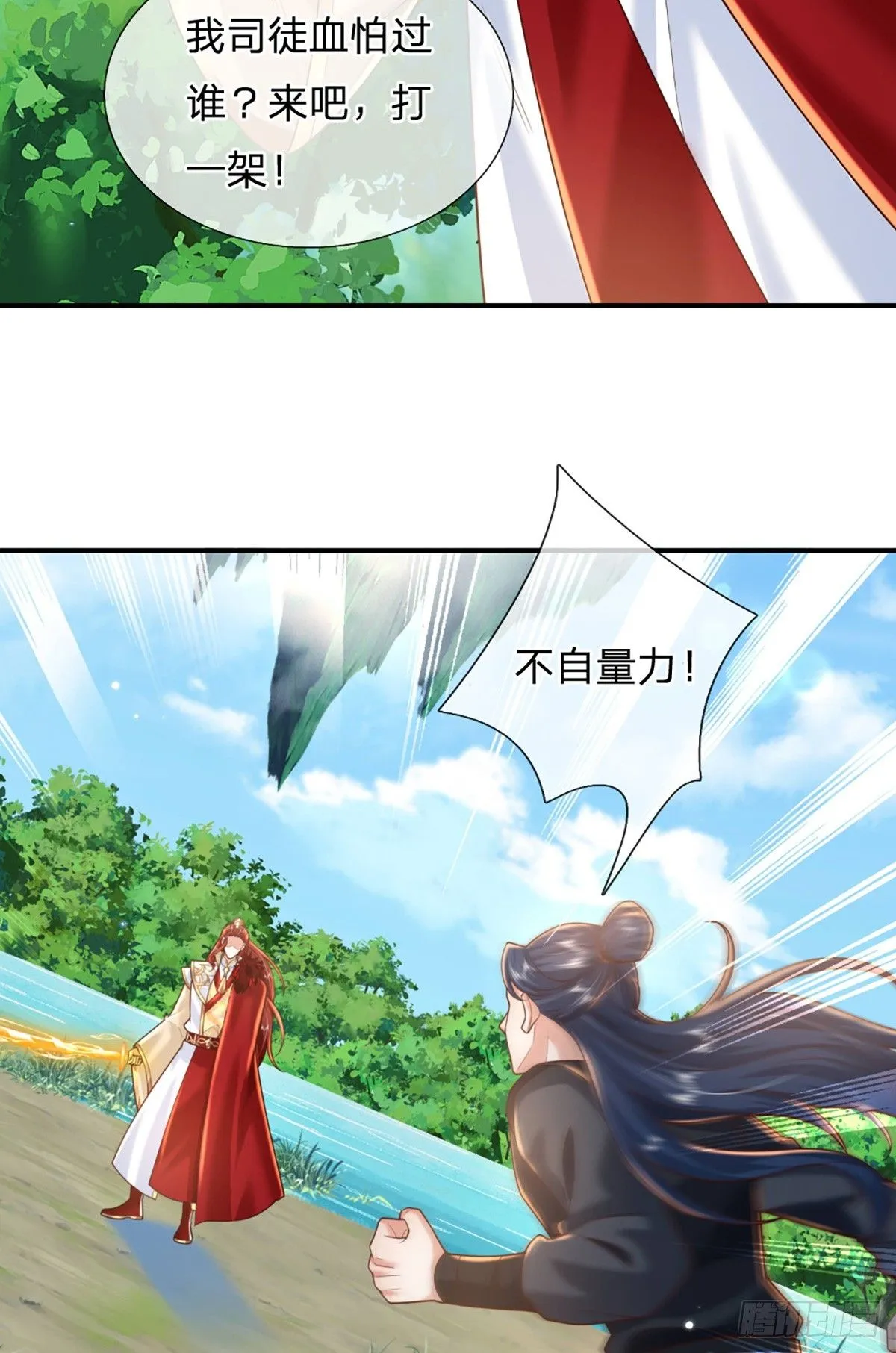 第226话 欲上岛先打架 第7页