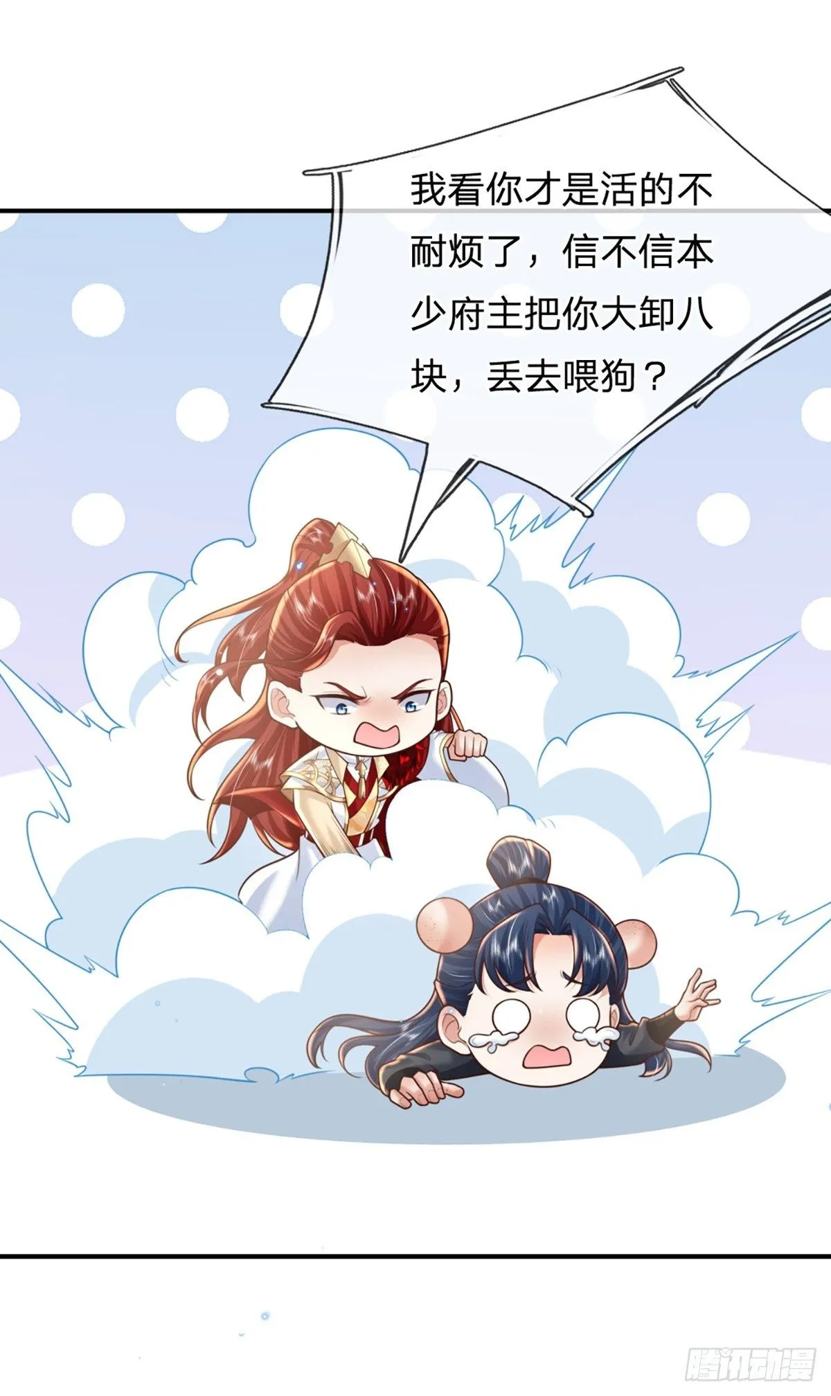 第226话 欲上岛先打架 第23页