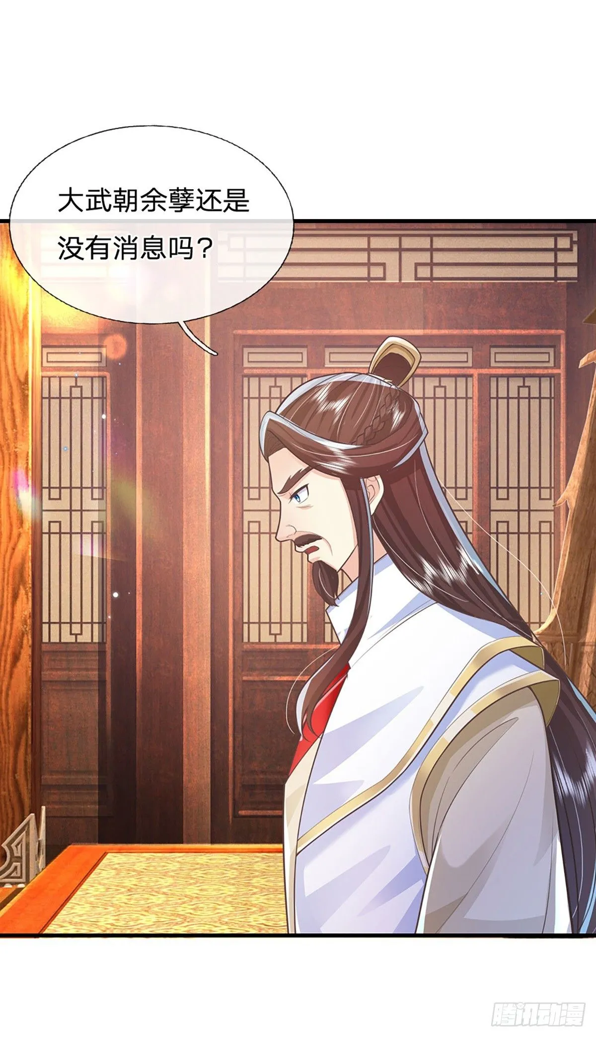 第230话 童姥姥的怒火 第15页