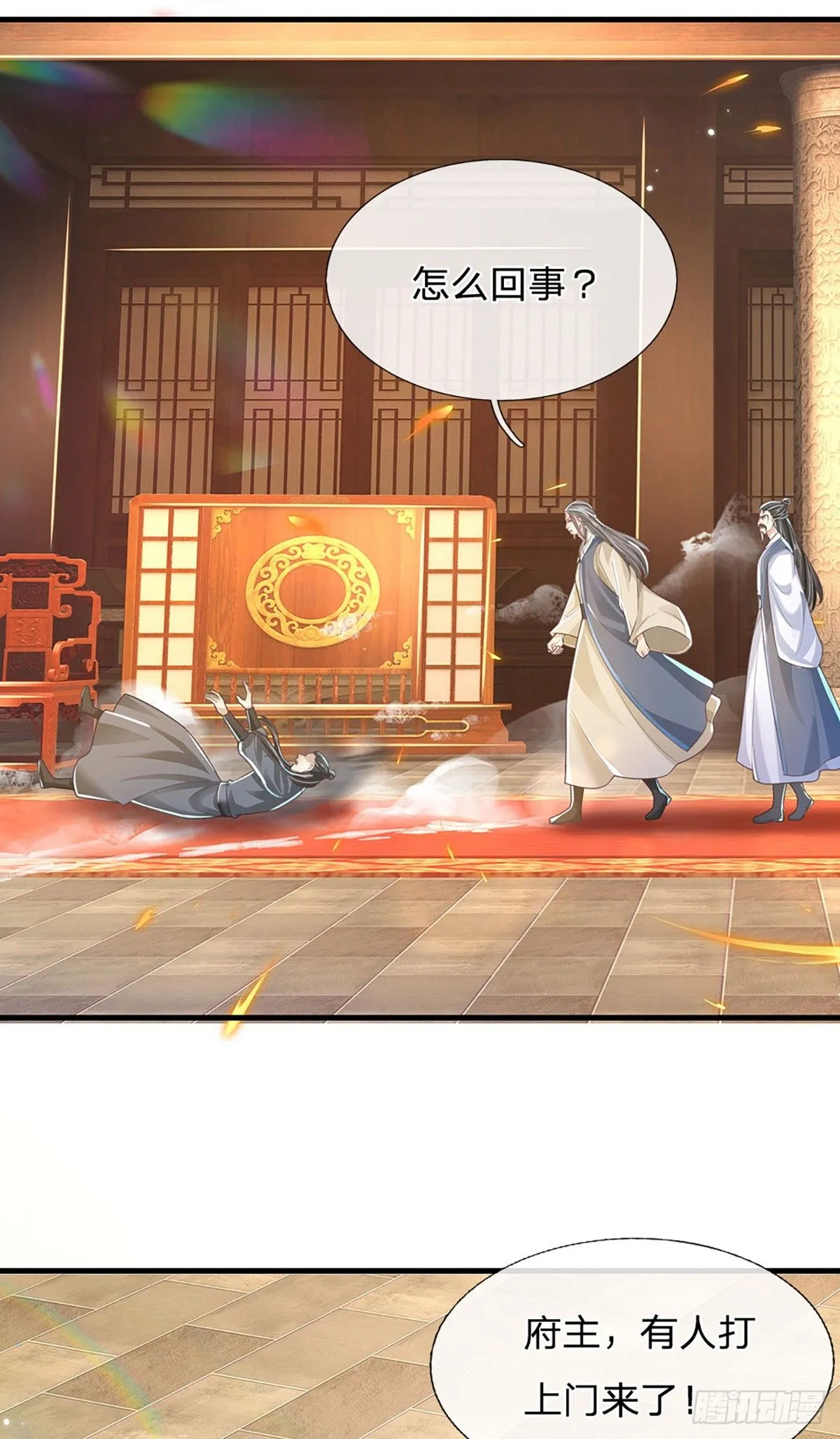 第230话 童姥姥的怒火 第18页