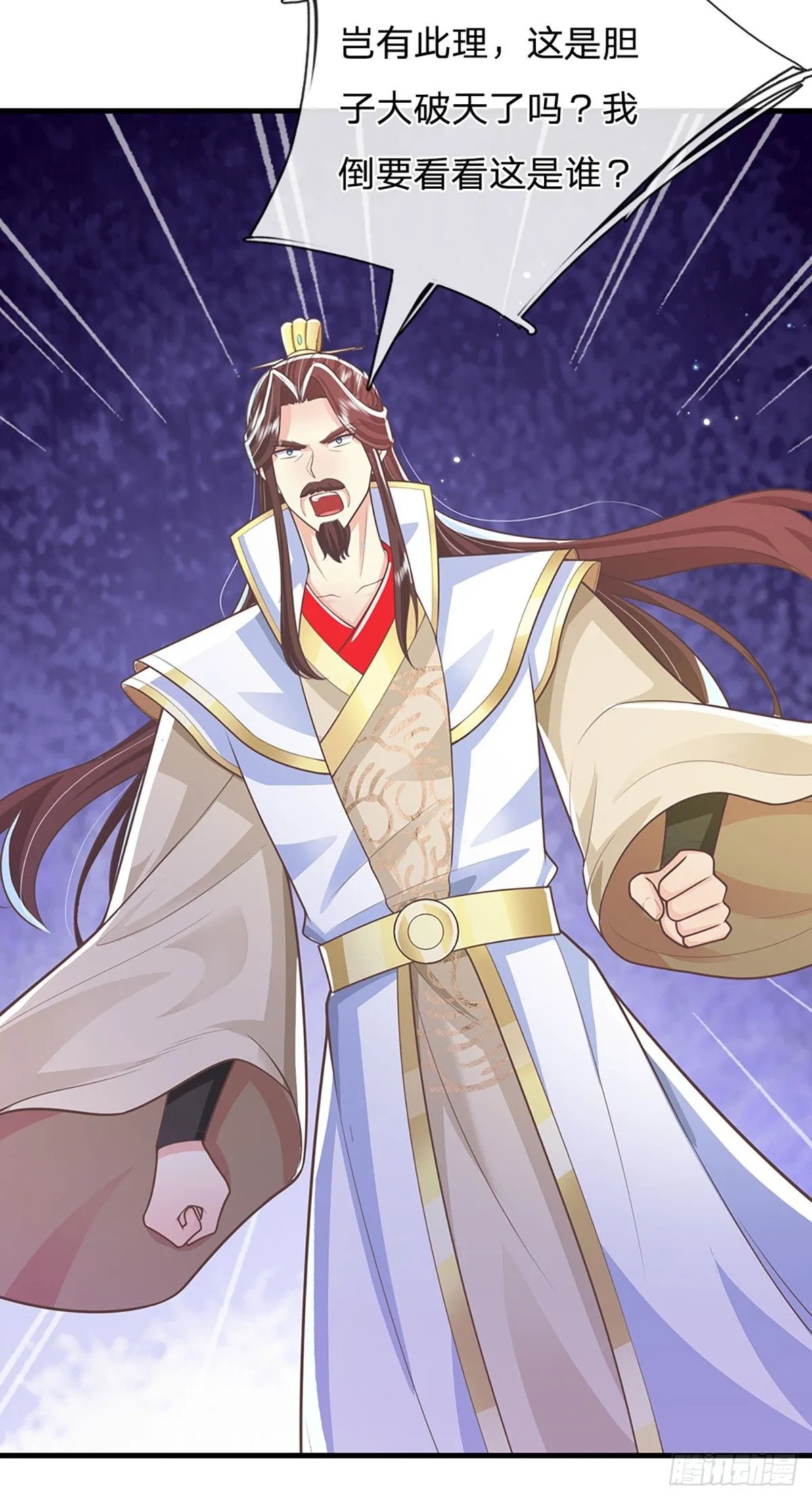 第230话 童姥姥的怒火 第21页