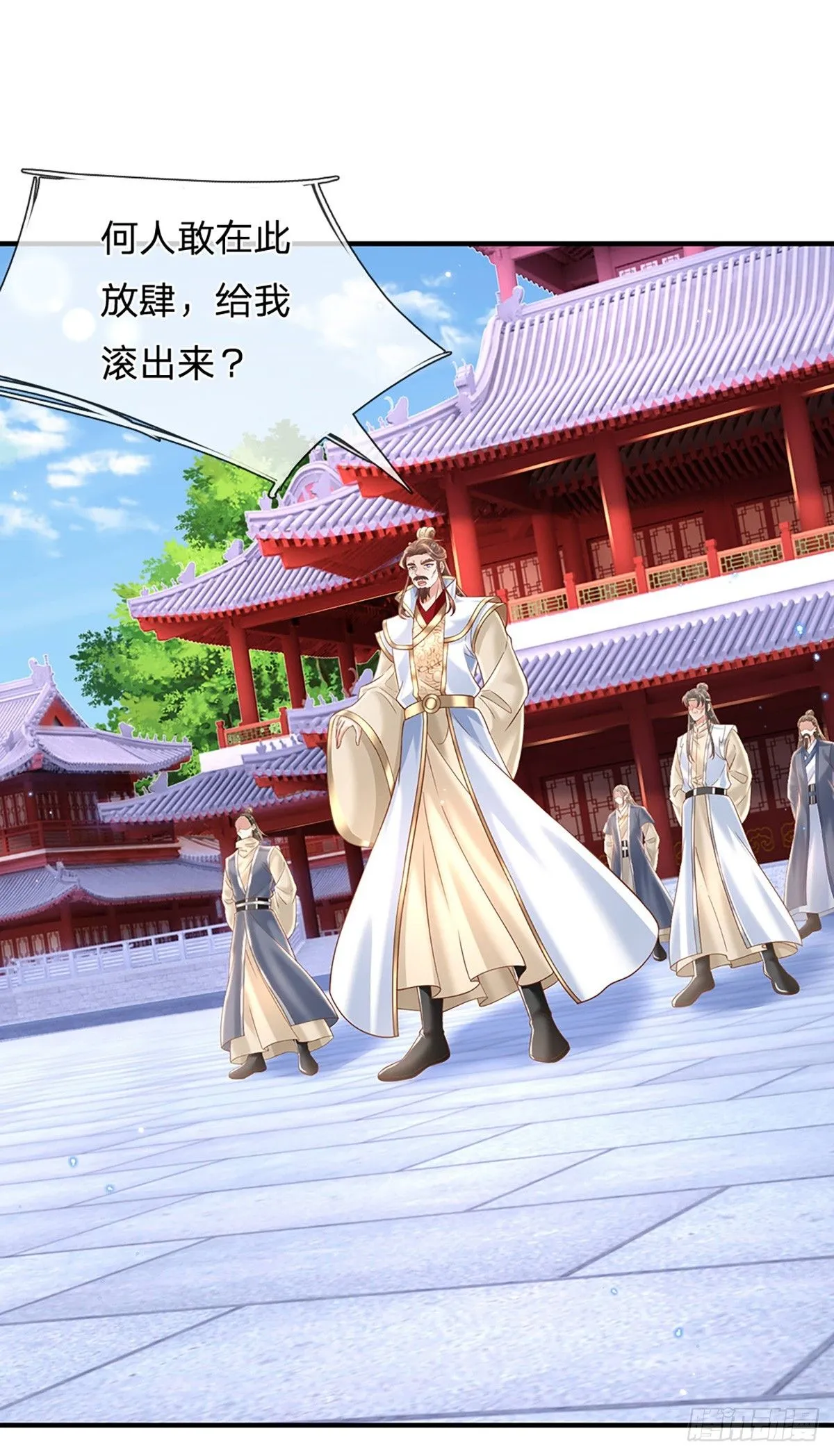 第230话 童姥姥的怒火 第22页