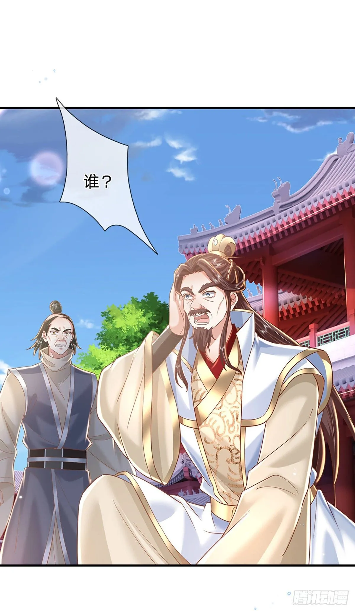 第230话 童姥姥的怒火 第24页