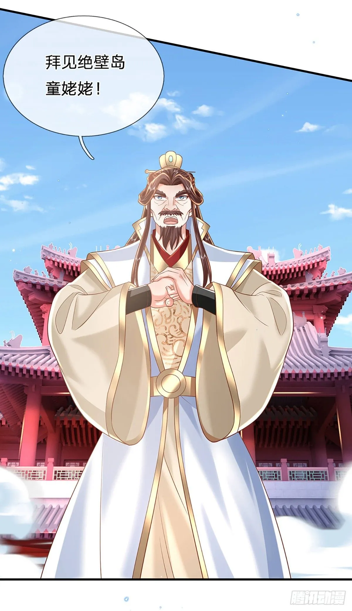 第230话 童姥姥的怒火 第30页