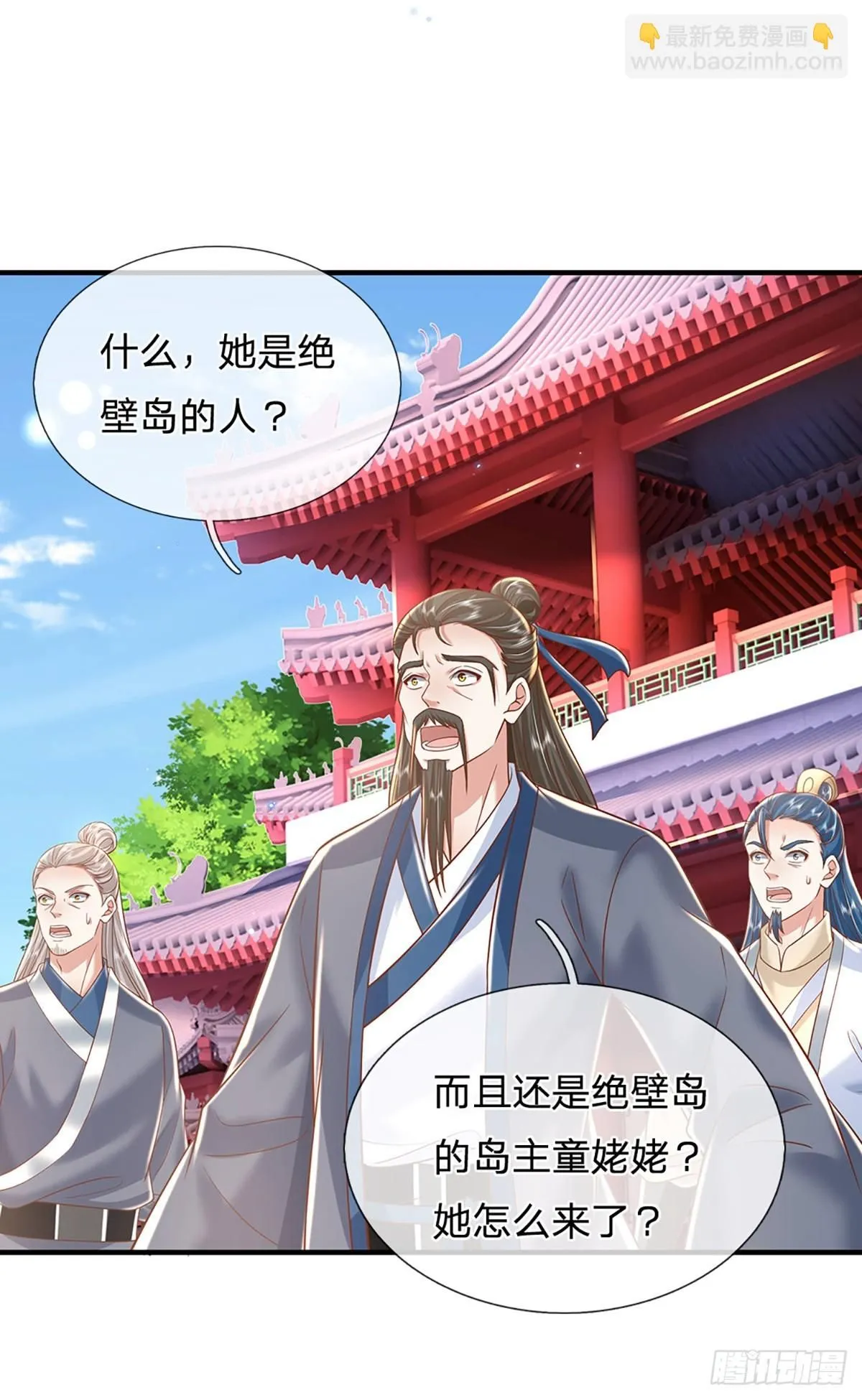 第230话 童姥姥的怒火 第31页