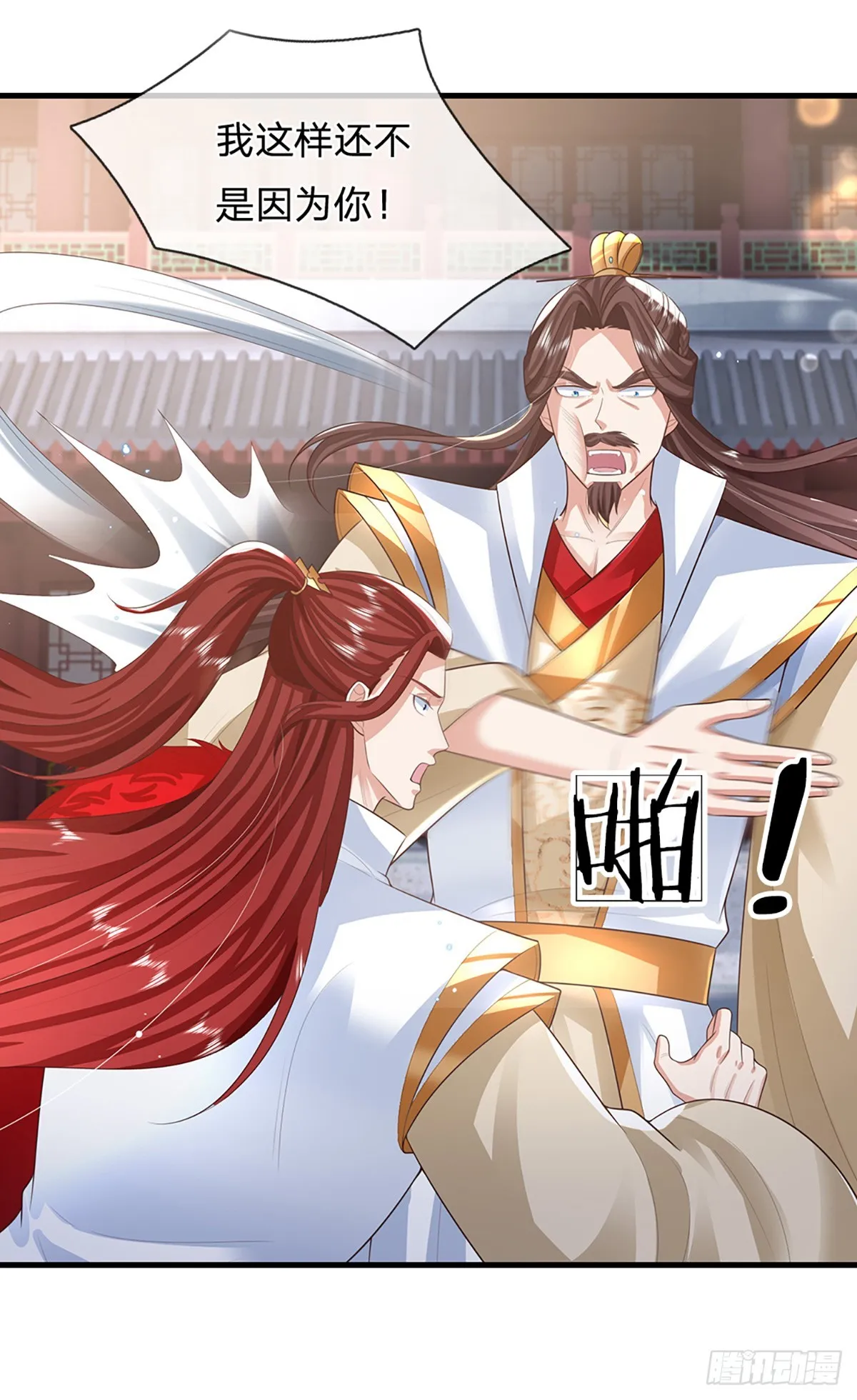 第231话 天骄纷至 第15页
