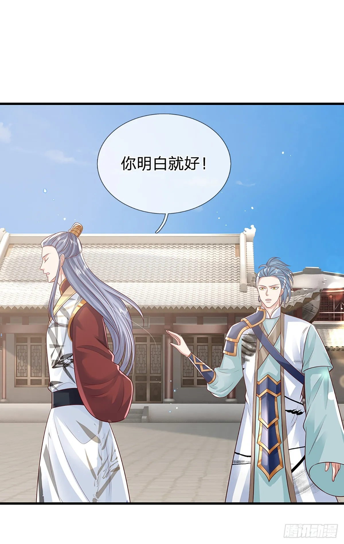 第231话 天骄纷至 第34页