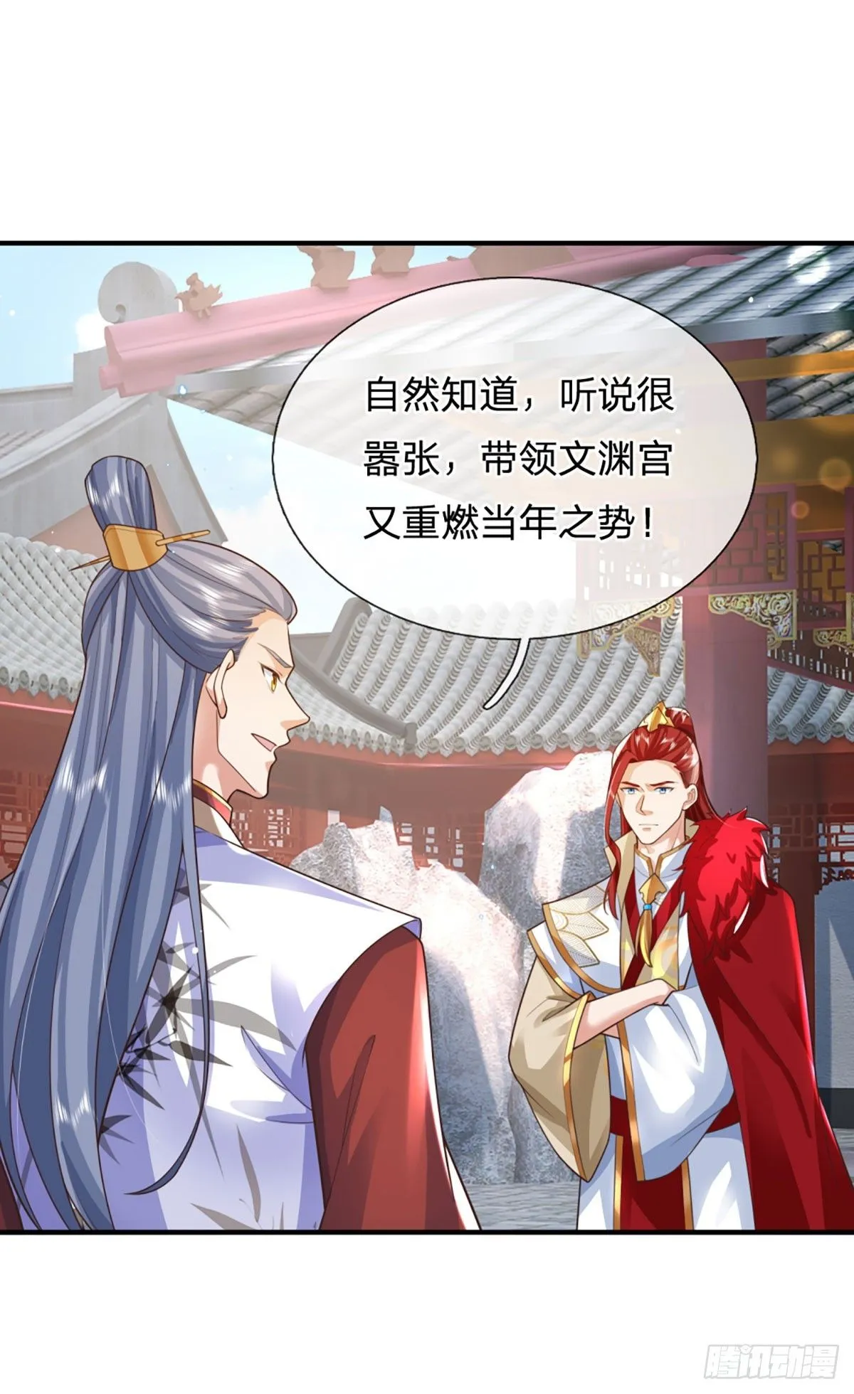 第232话 因果相报 第17页
