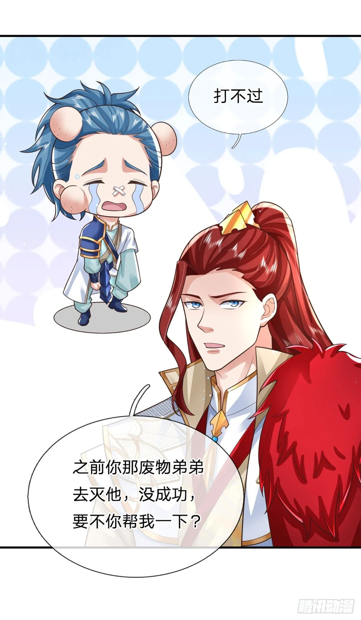第232话 因果相报 第18页