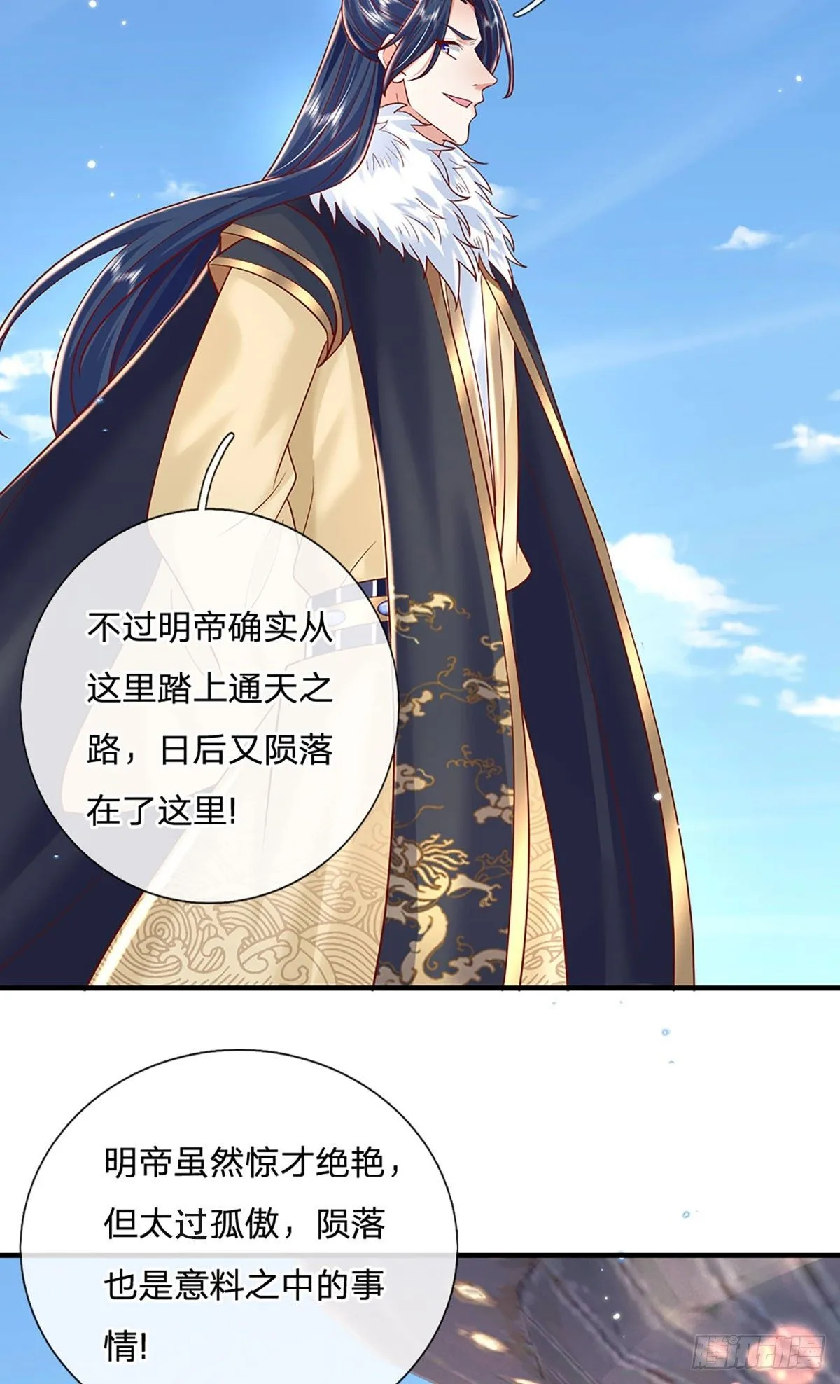 第233话 身怀任务 第7页