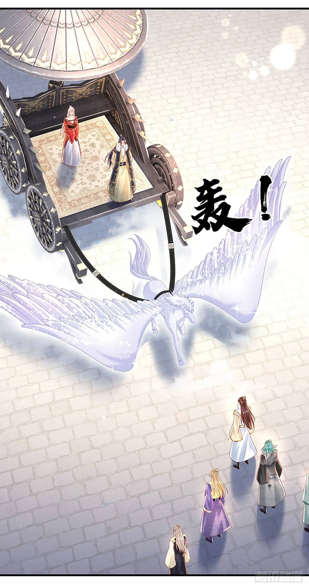 第233话 身怀任务 第11页