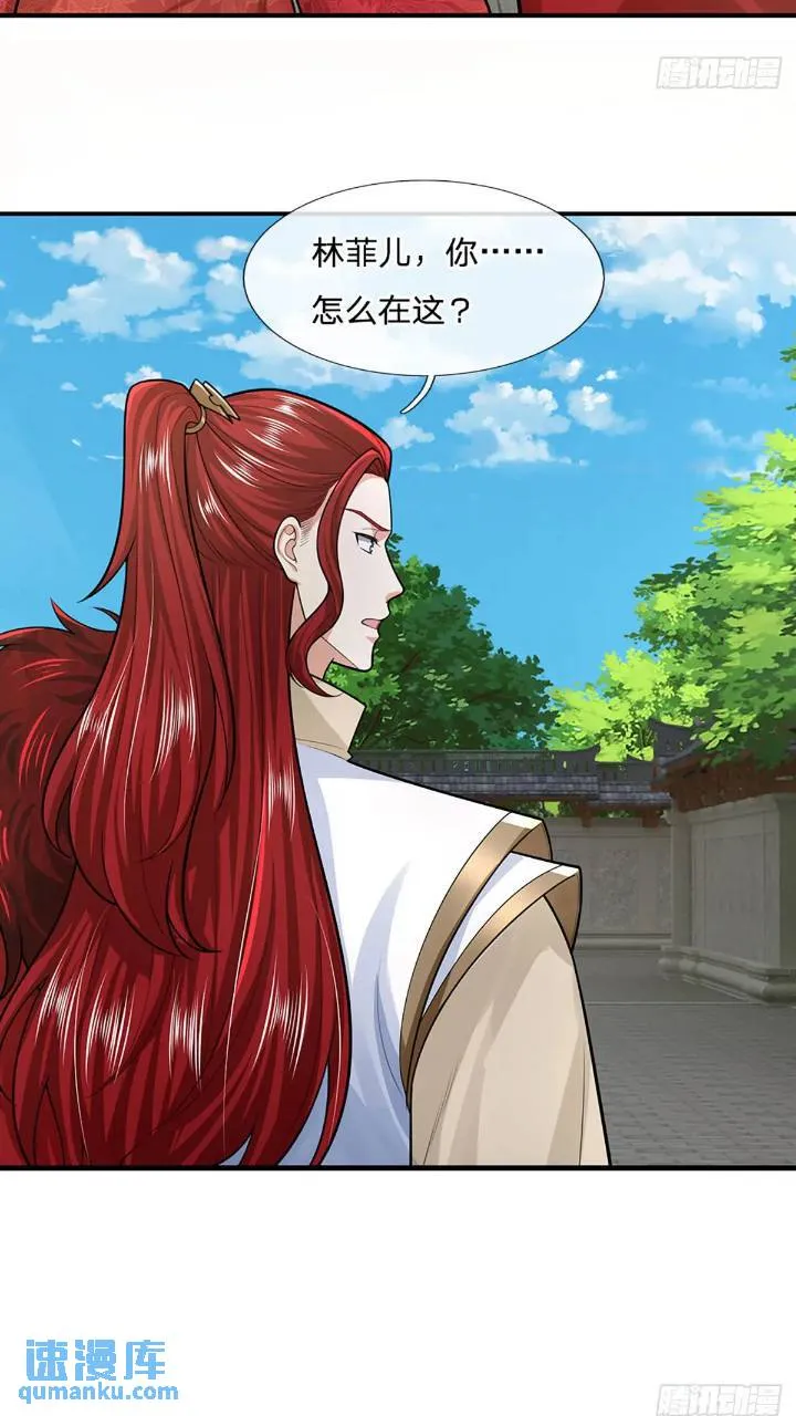 第235话 各有所图 第19页