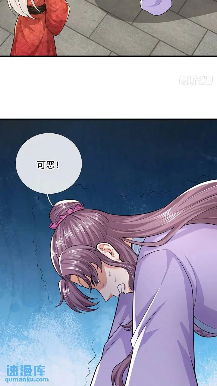 第235话 各有所图 第30页