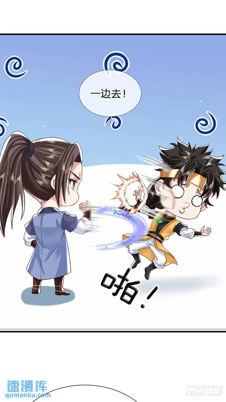 第234话 风雨欲来 第13页