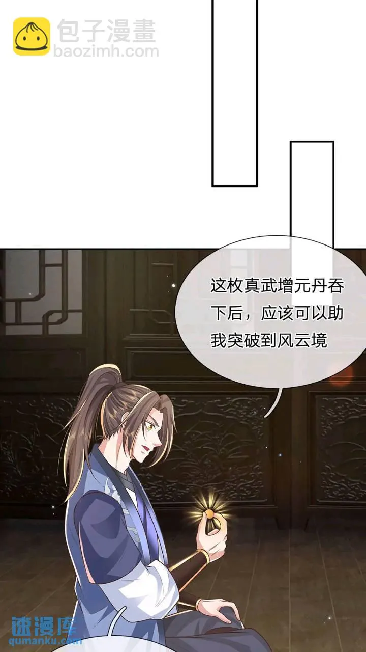 第234话 风雨欲来 第18页