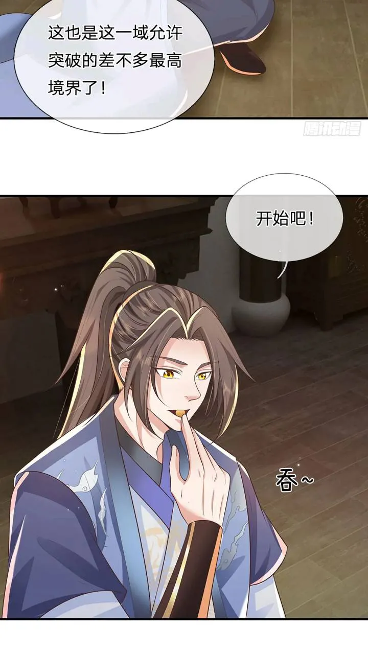 第234话 风雨欲来 第19页